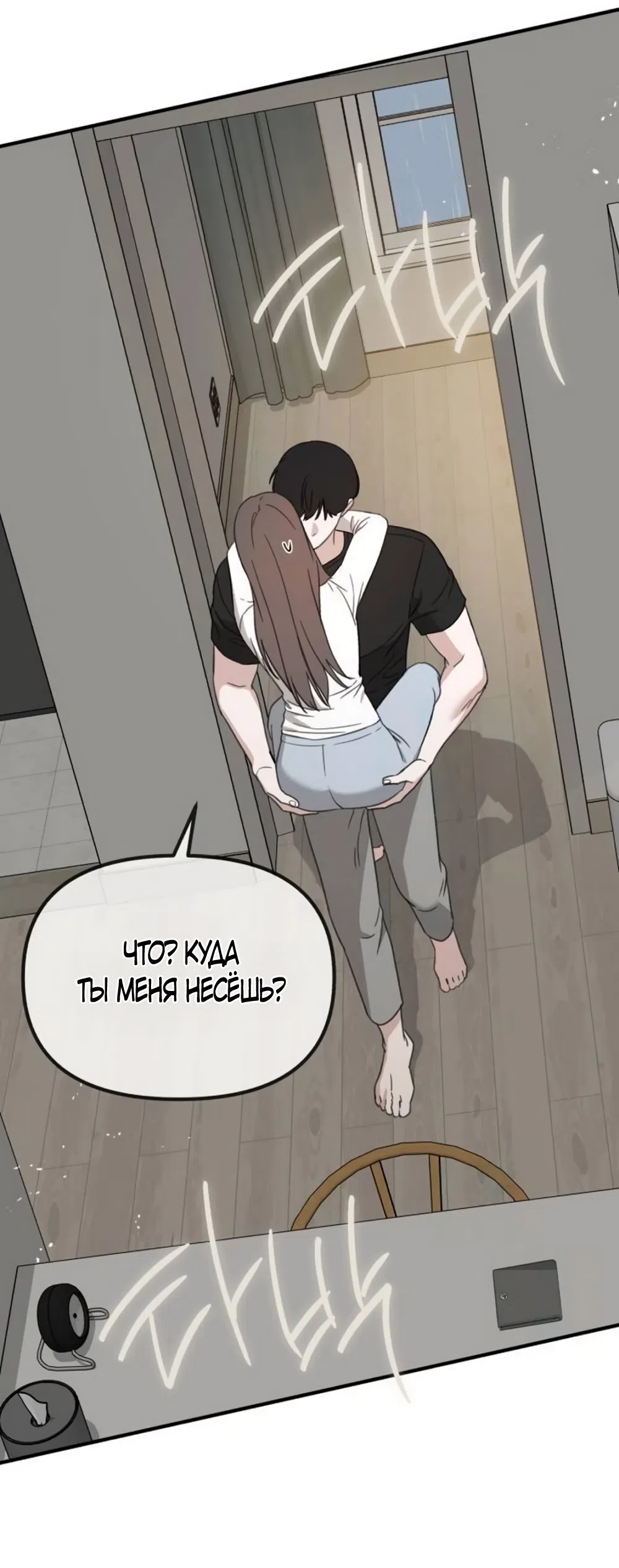 Страница 8 главы 23 манги Нежно в любви, жарко в быту / Love Gently, Live Together Passionately