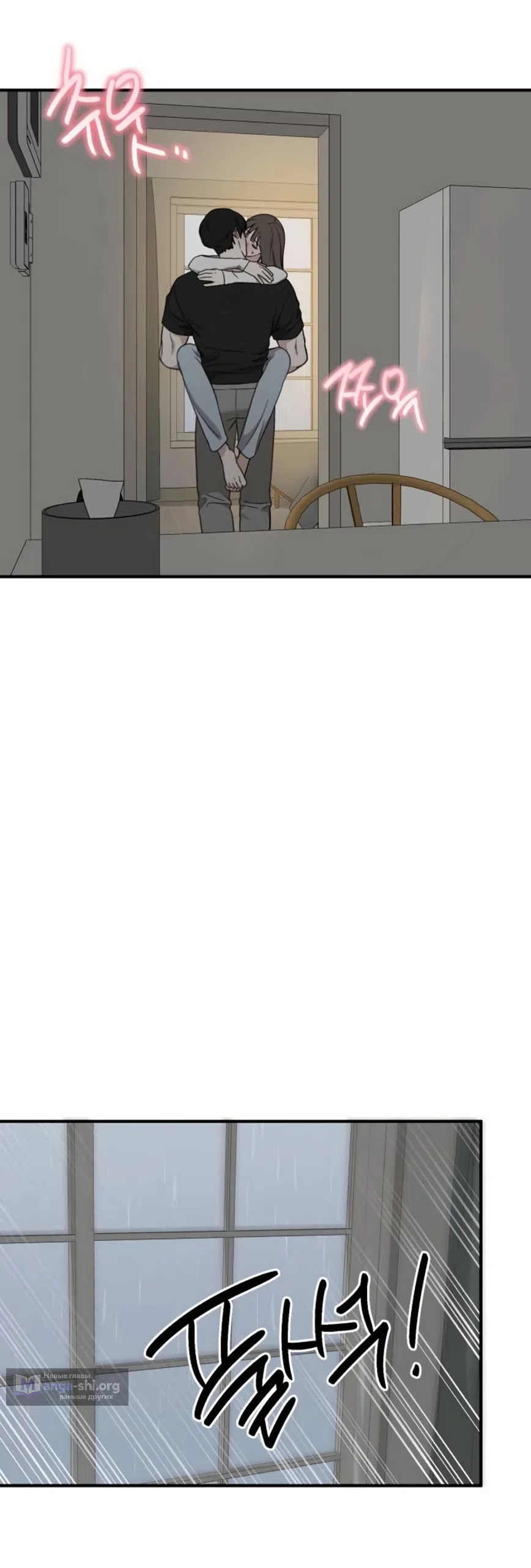 Страница 14 главы 23 манги Нежно в любви, жарко в быту / Love Gently, Live Together Passionately