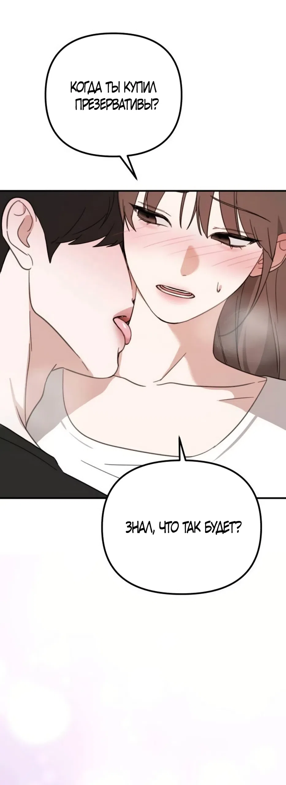 Страница 16 главы 23 манги Нежно в любви, жарко в быту / Love Gently, Live Together Passionately