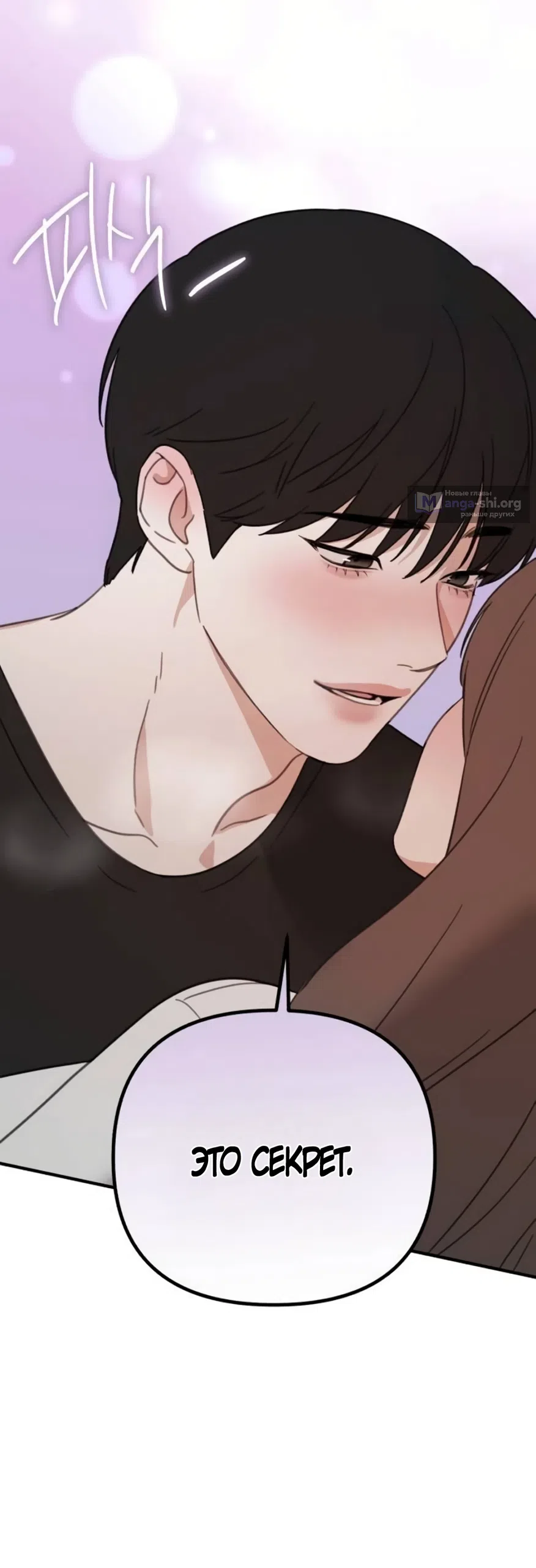 Страница 17 главы 23 манги Нежно в любви, жарко в быту / Love Gently, Live Together Passionately