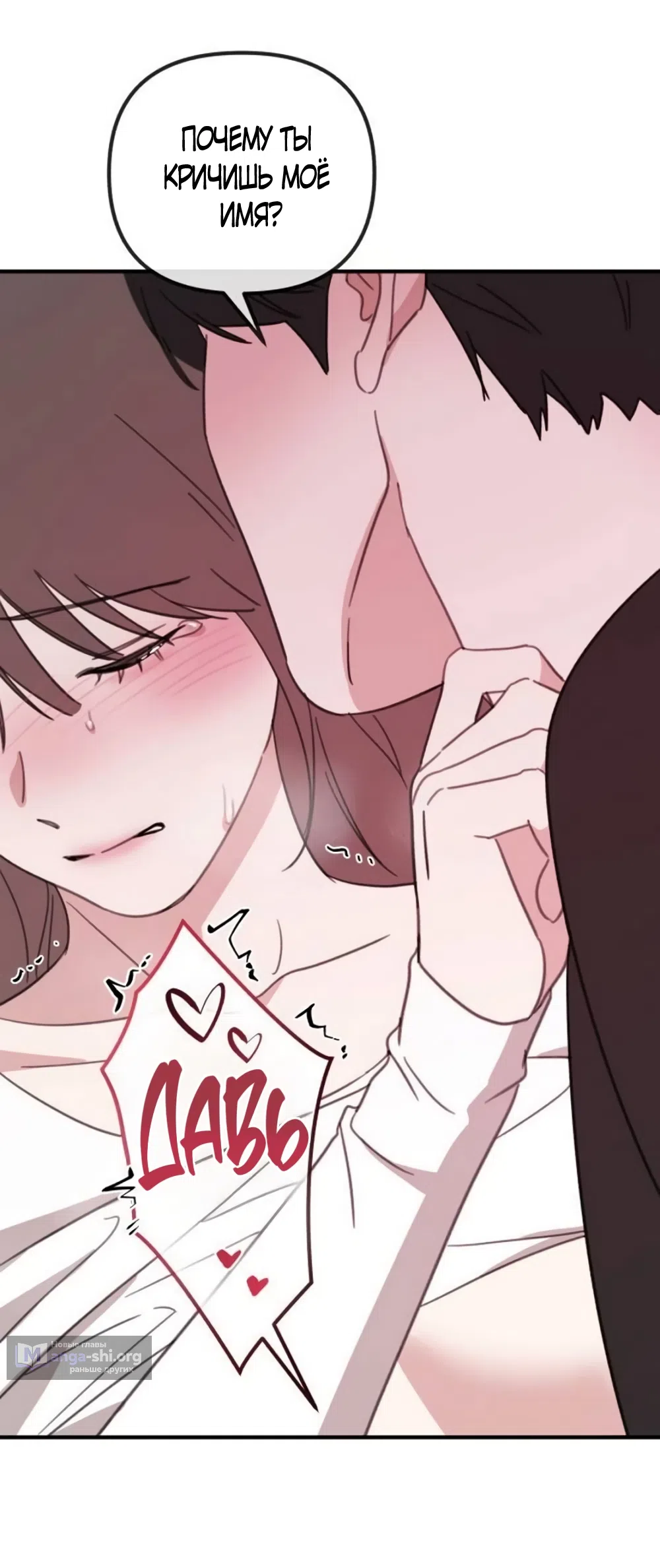 Страница 35 главы 23 манги Нежно в любви, жарко в быту / Love Gently, Live Together Passionately