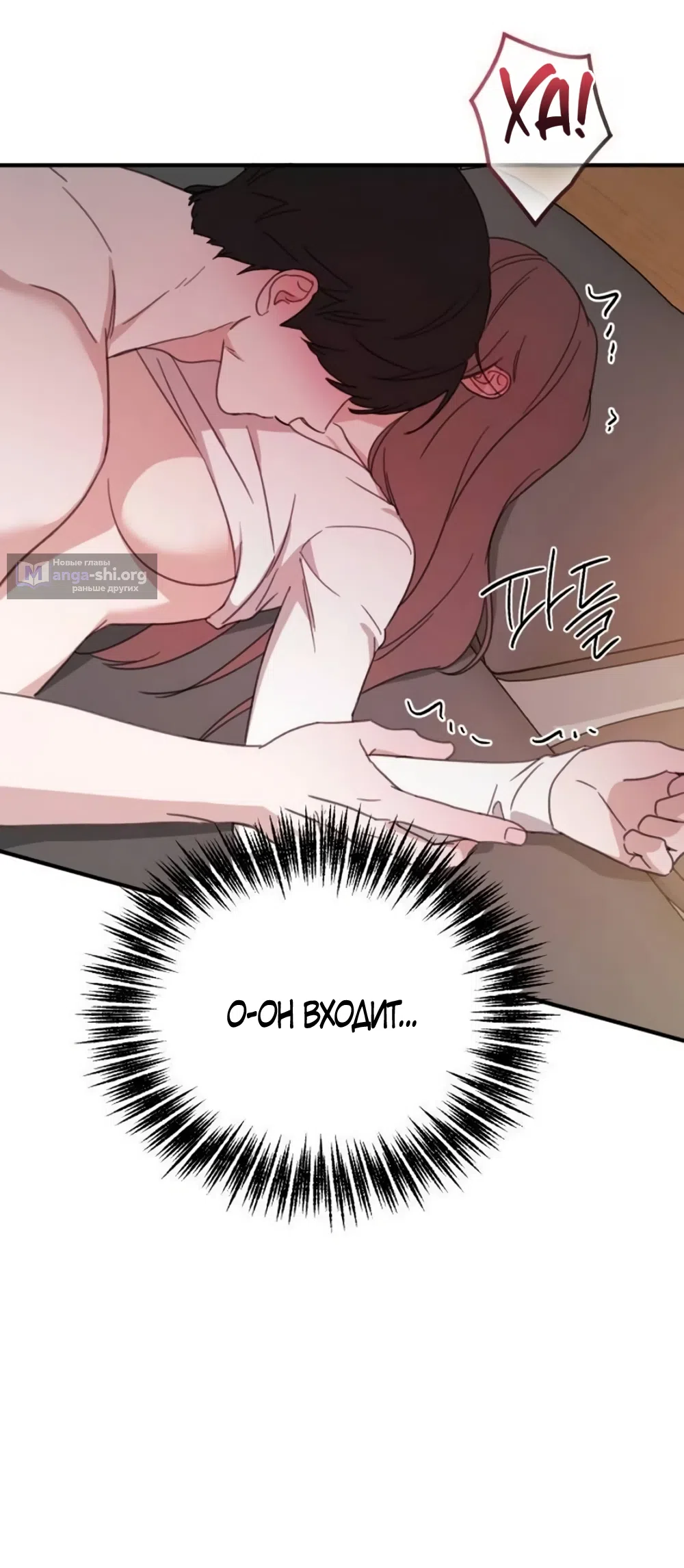 Страница 56 главы 23 манги Нежно в любви, жарко в быту / Love Gently, Live Together Passionately