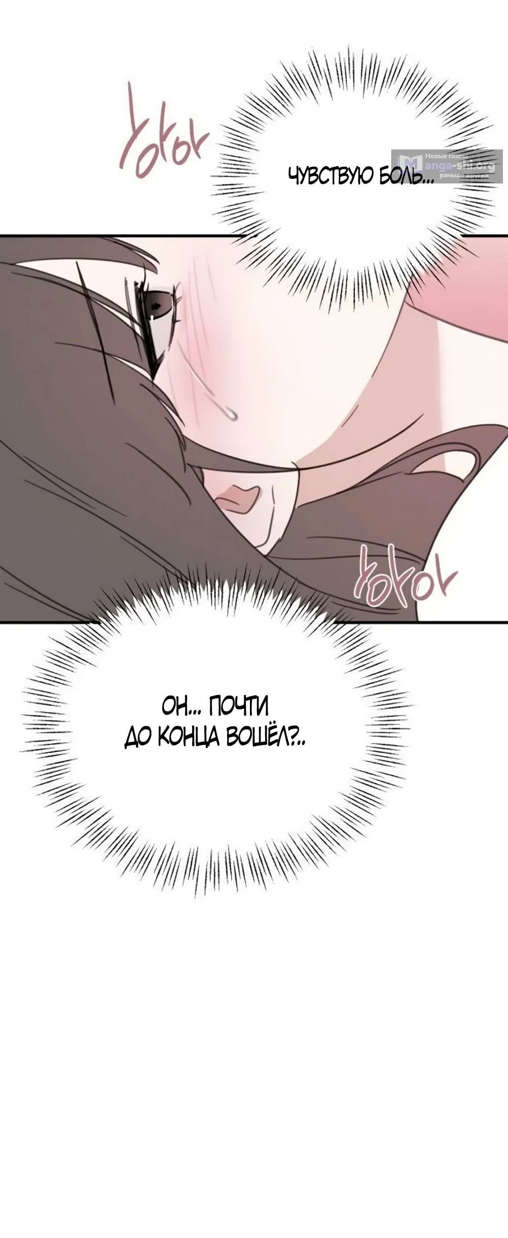 Страница 64 главы 23 манги Нежно в любви, жарко в быту / Love Gently, Live Together Passionately