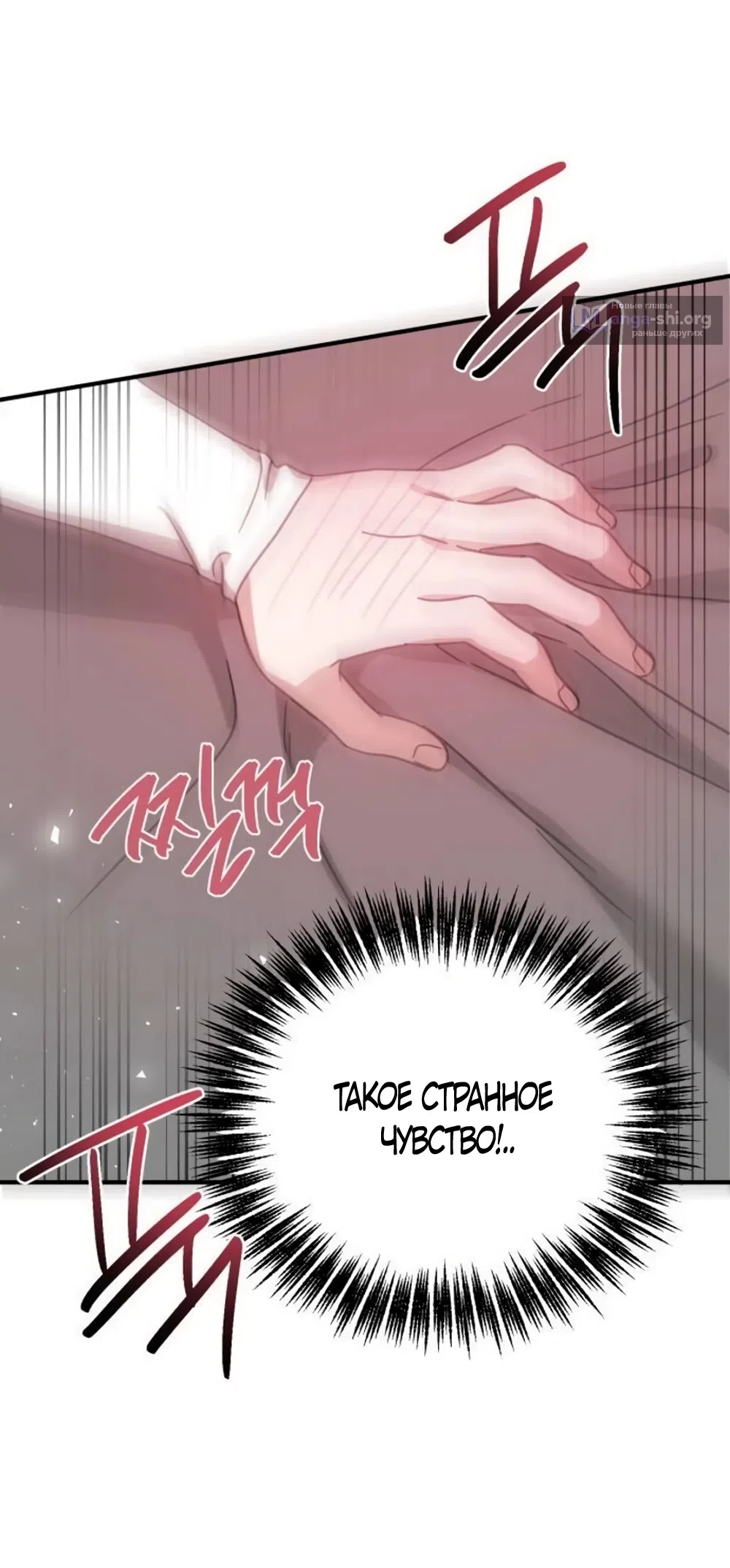 Страница 69 главы 23 манги Нежно в любви, жарко в быту / Love Gently, Live Together Passionately