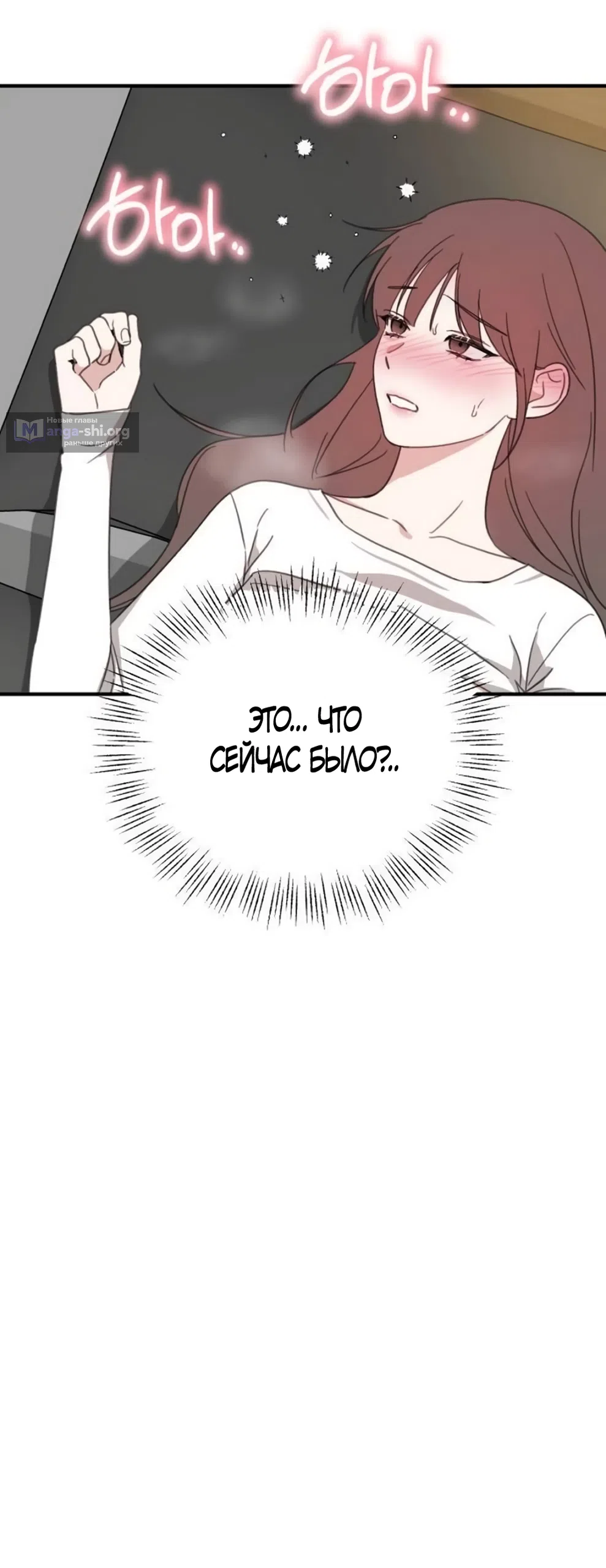 Страница 77 главы 23 манги Нежно в любви, жарко в быту / Love Gently, Live Together Passionately