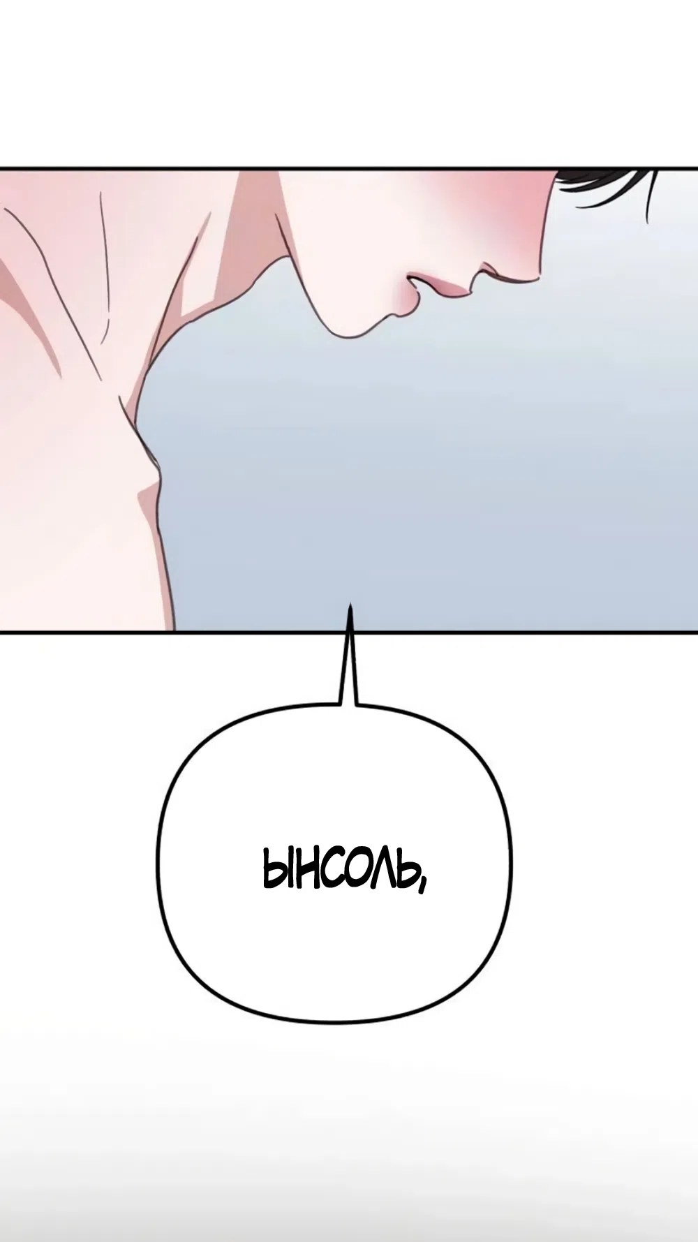 Страница 78 главы 23 манги Нежно в любви, жарко в быту / Love Gently, Live Together Passionately