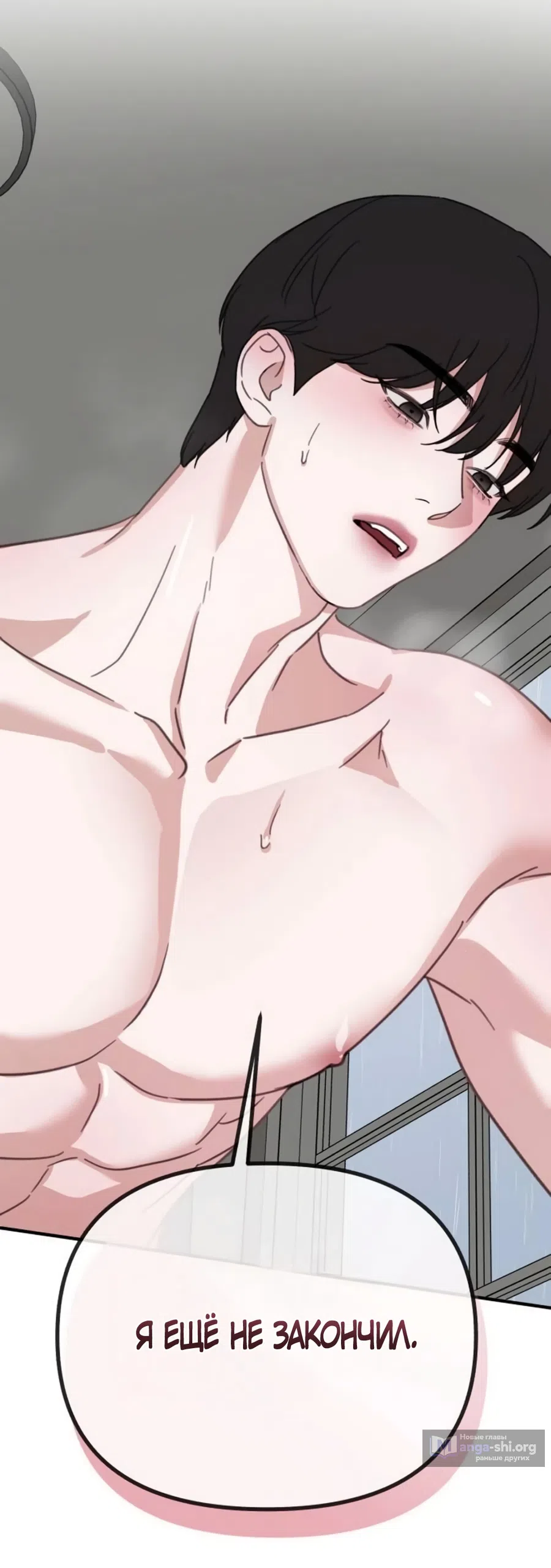 Страница 79 главы 23 манги Нежно в любви, жарко в быту / Love Gently, Live Together Passionately