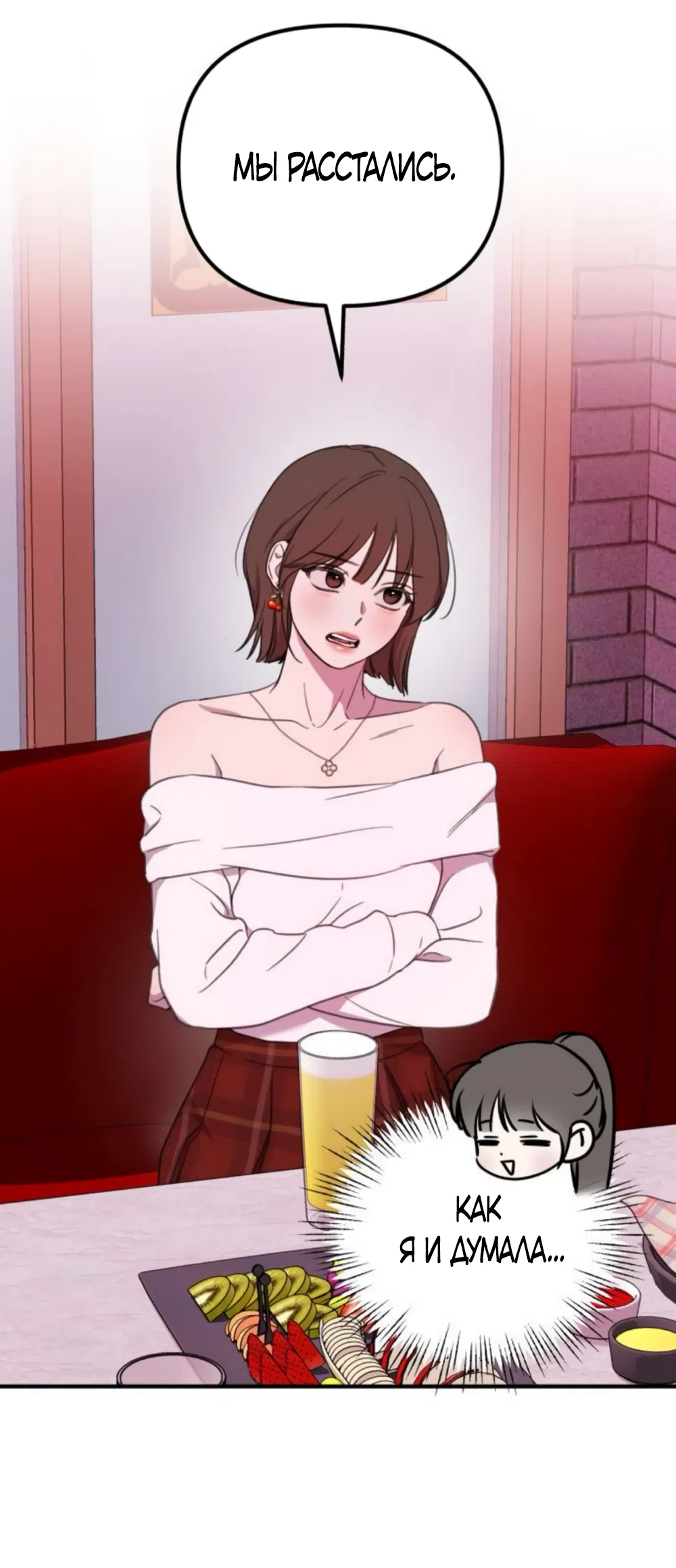 Страница 6 главы 8 манги Нежно в любви, жарко в быту / Love Gently, Live Together Passionately