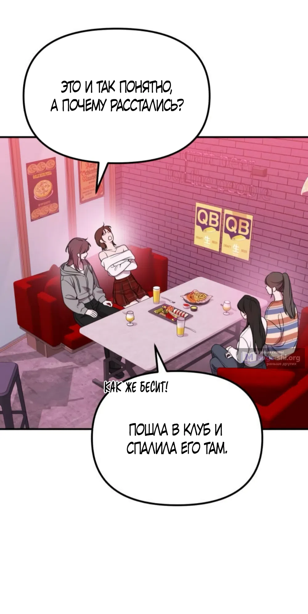 Страница 7 главы 8 манги Нежно в любви, жарко в быту / Love Gently, Live Together Passionately