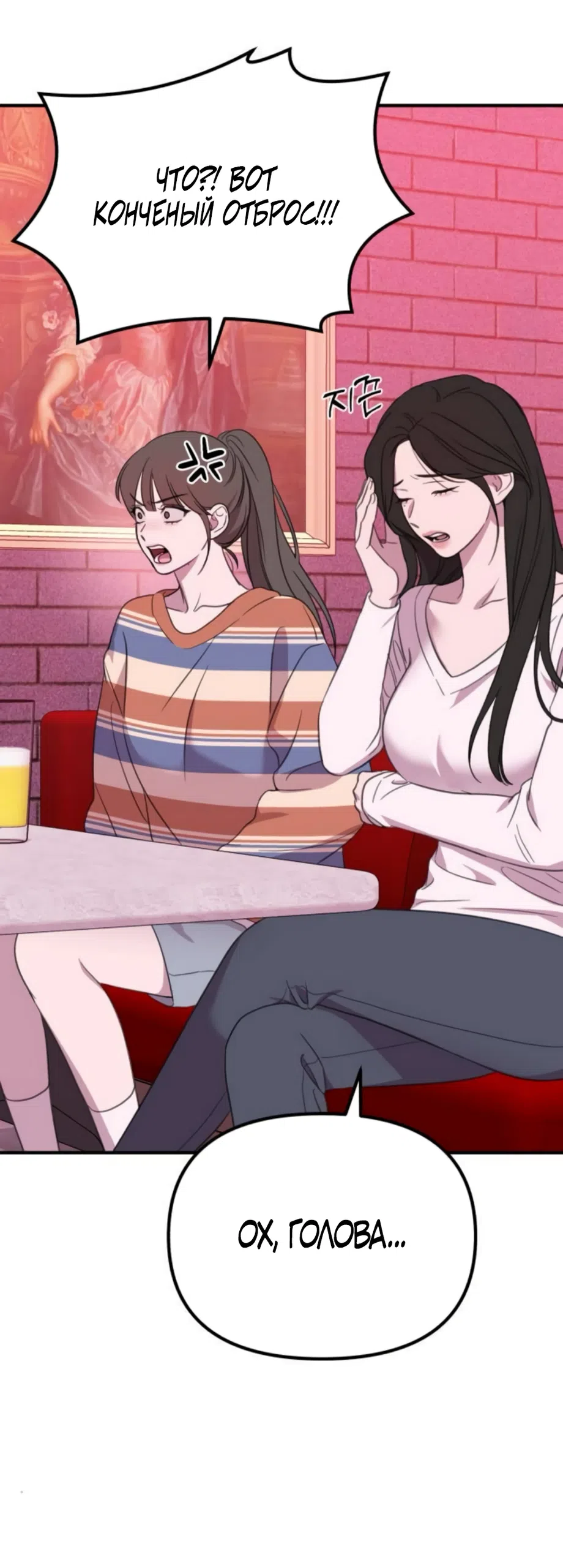 Страница 8 главы 8 манги Нежно в любви, жарко в быту / Love Gently, Live Together Passionately