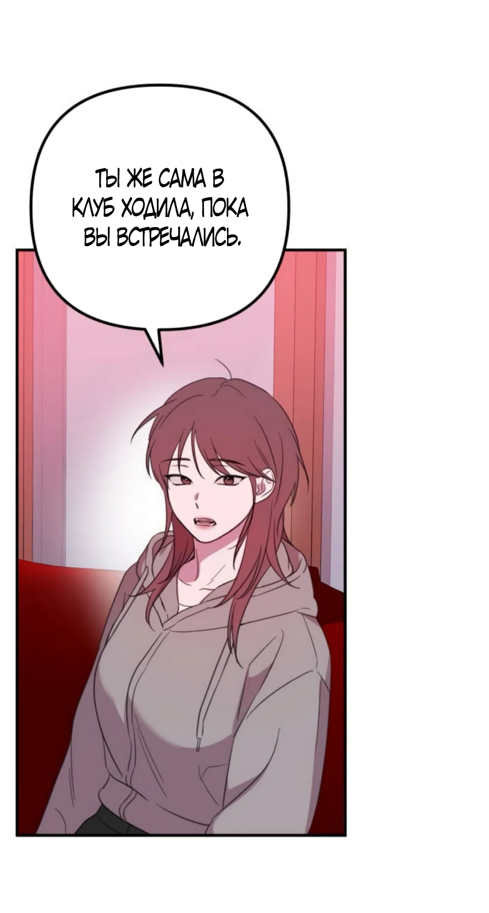 Страница 9 главы 8 манги Нежно в любви, жарко в быту / Love Gently, Live Together Passionately