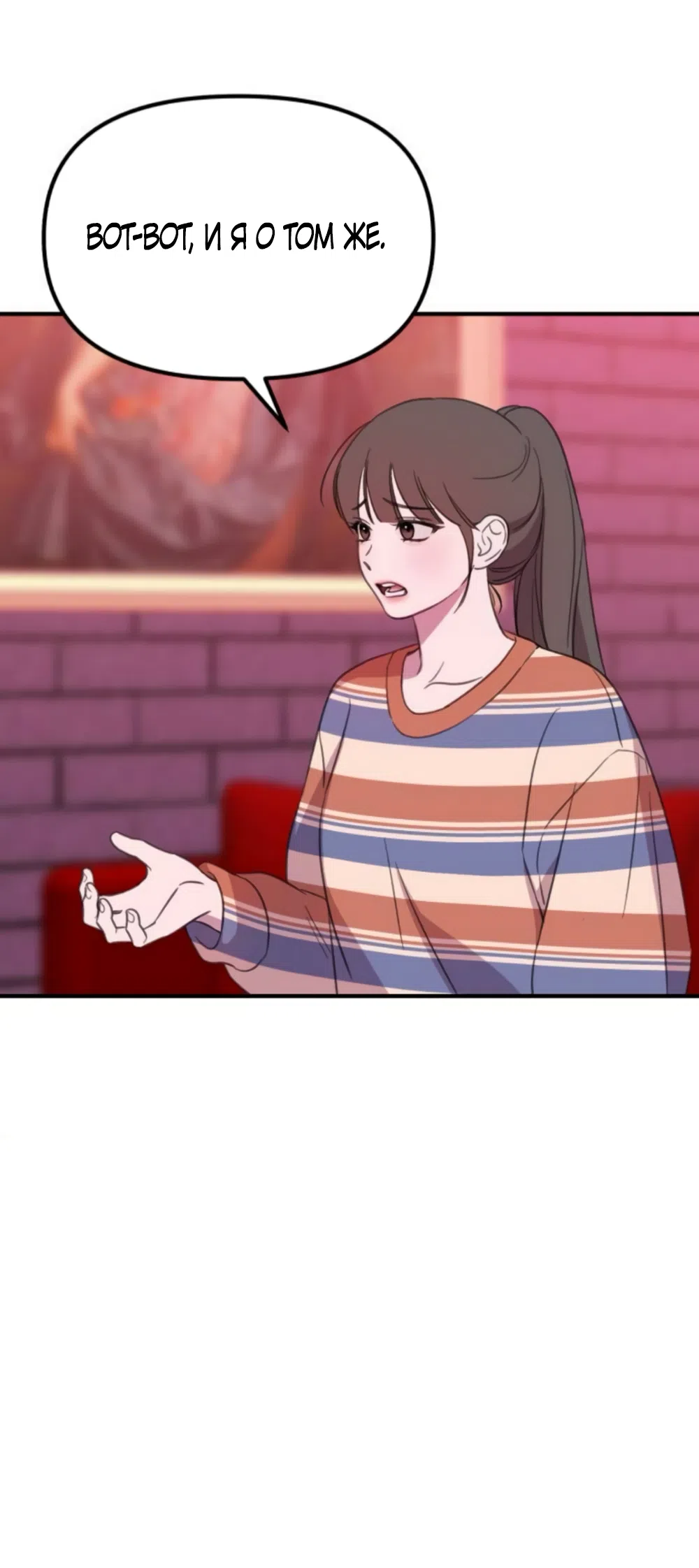 Страница 14 главы 8 манги Нежно в любви, жарко в быту / Love Gently, Live Together Passionately