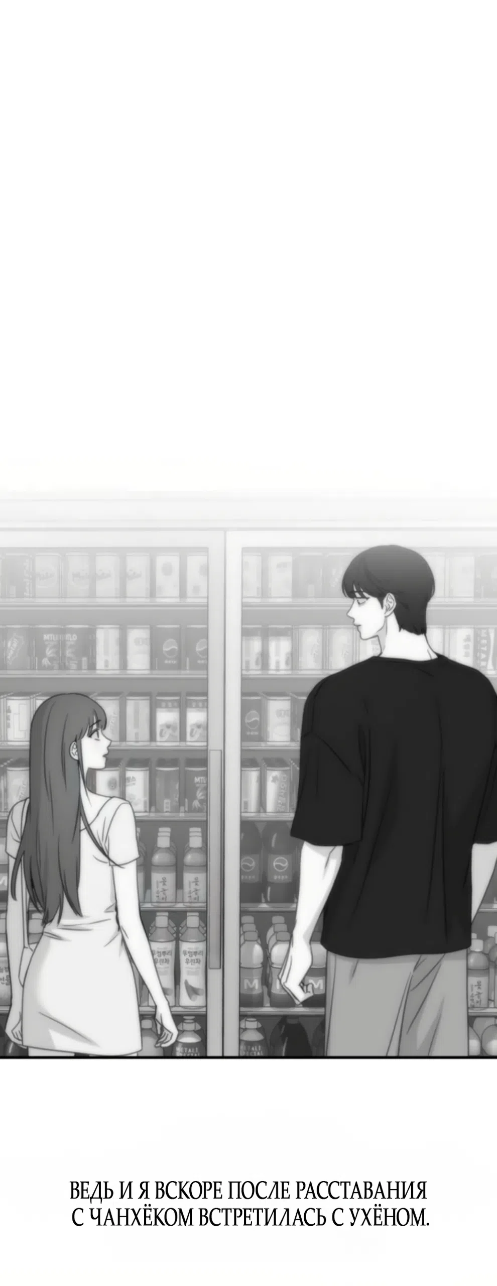 Страница 17 главы 8 манги Нежно в любви, жарко в быту / Love Gently, Live Together Passionately