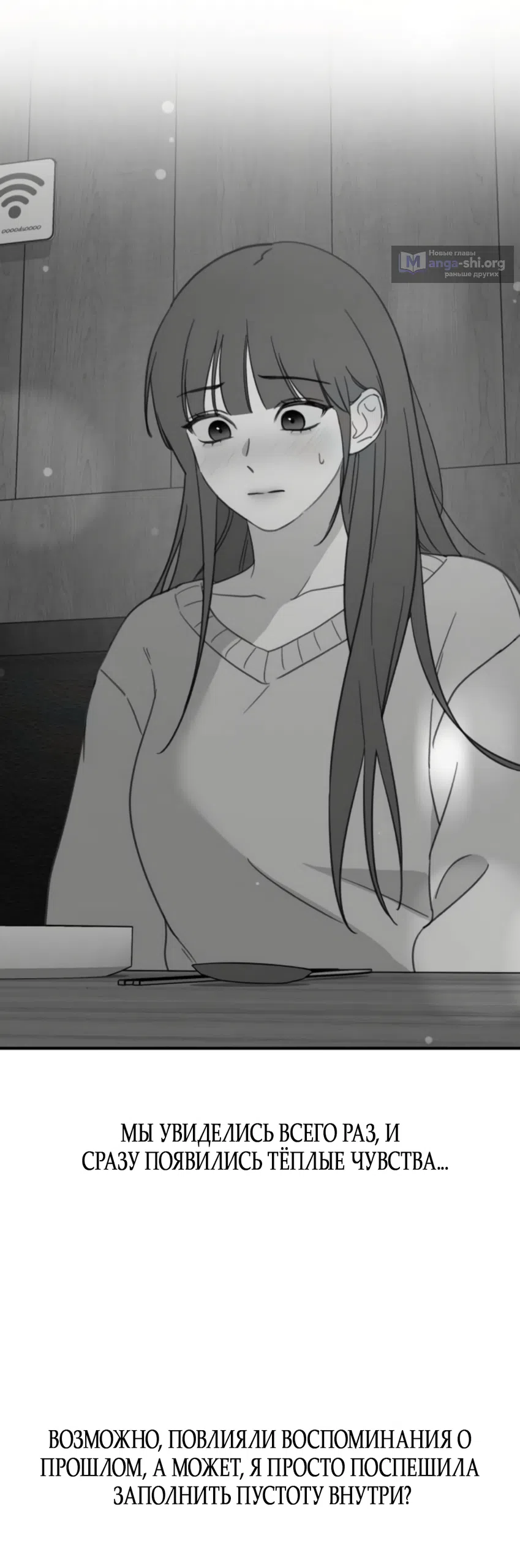 Страница 18 главы 8 манги Нежно в любви, жарко в быту / Love Gently, Live Together Passionately