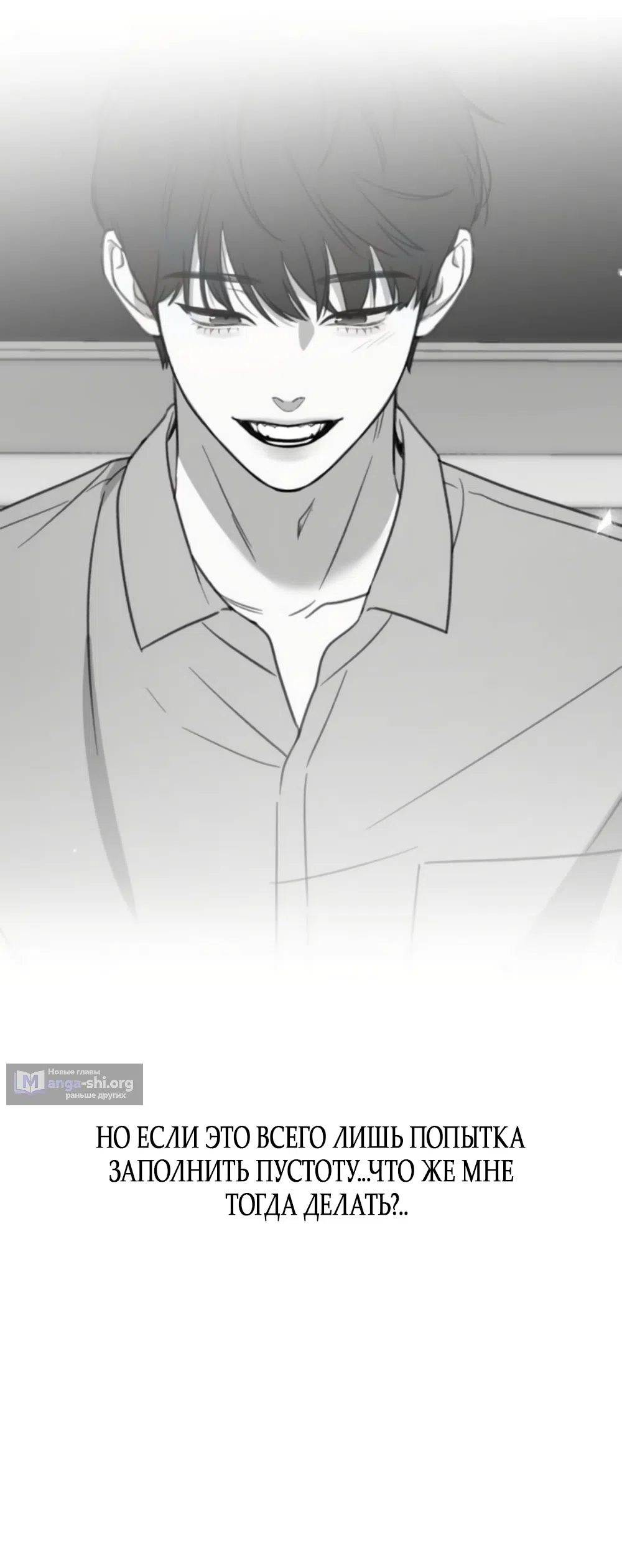 Страница 20 главы 8 манги Нежно в любви, жарко в быту / Love Gently, Live Together Passionately