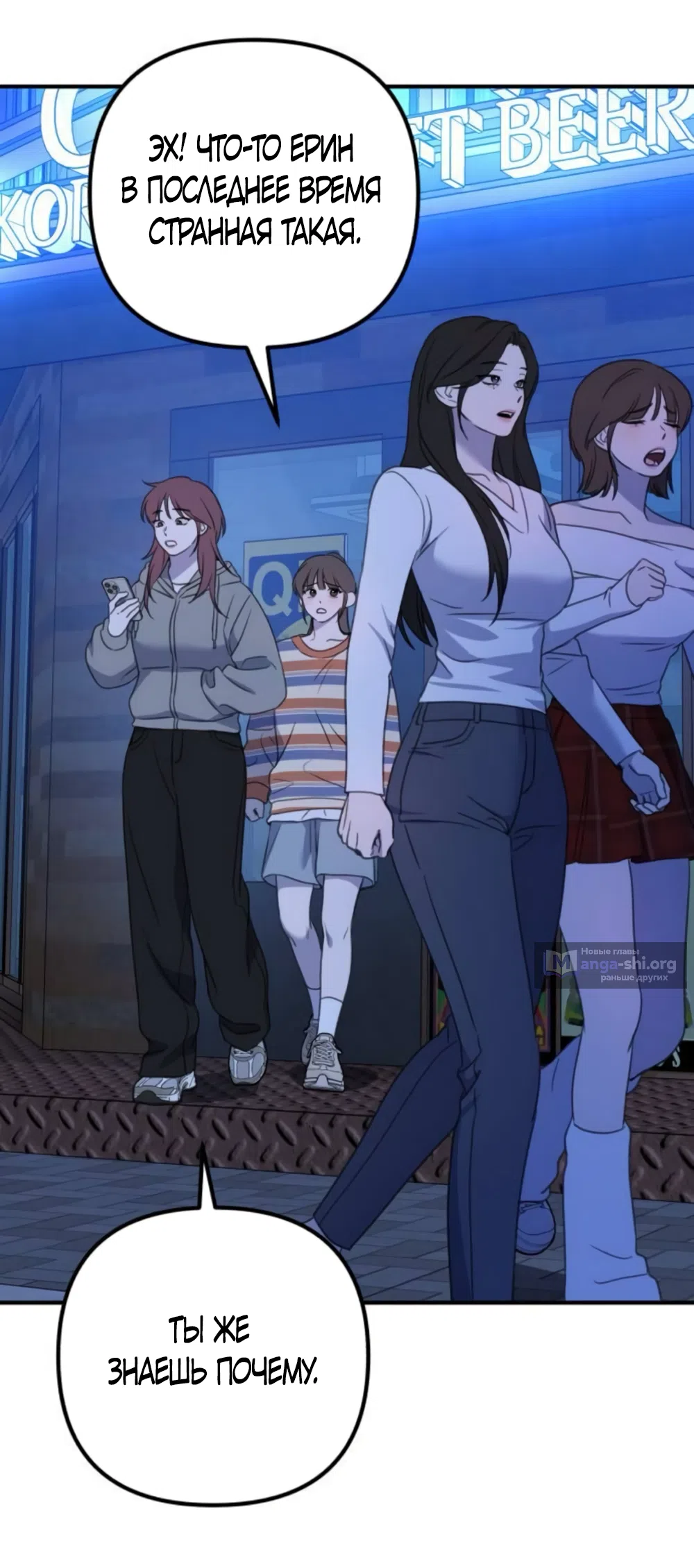 Страница 23 главы 8 манги Нежно в любви, жарко в быту / Love Gently, Live Together Passionately