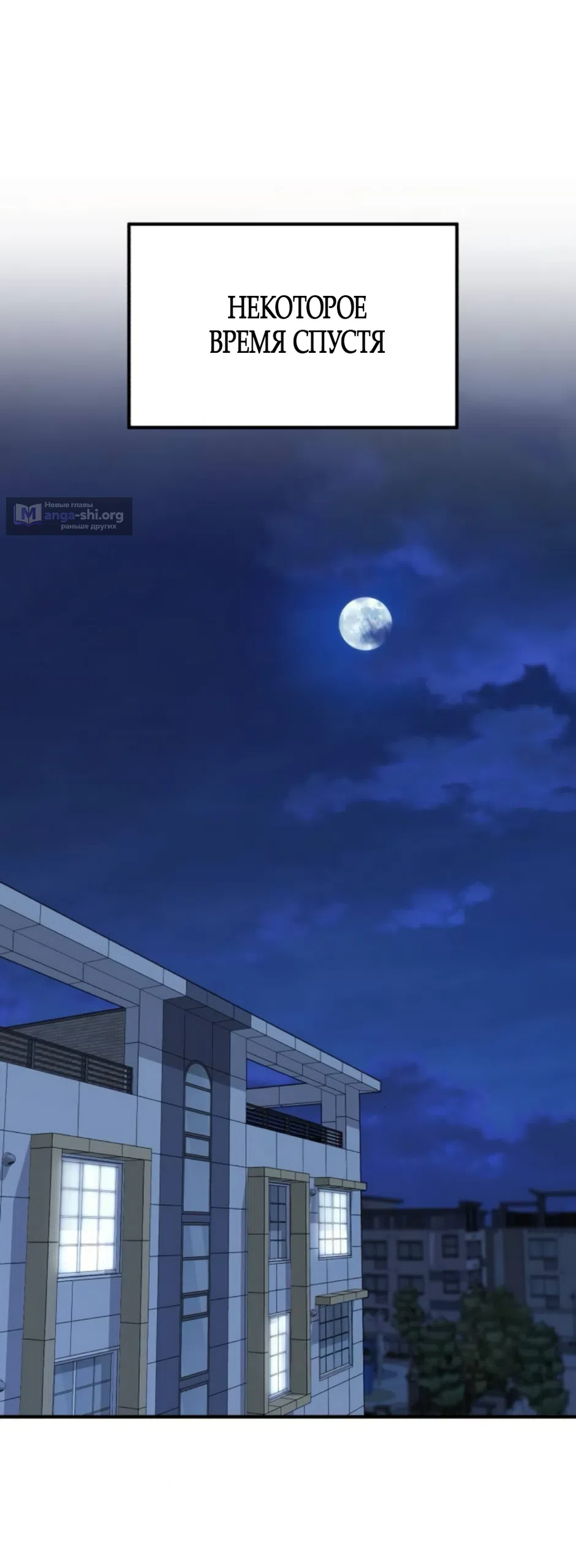 Страница 26 главы 8 манги Нежно в любви, жарко в быту / Love Gently, Live Together Passionately