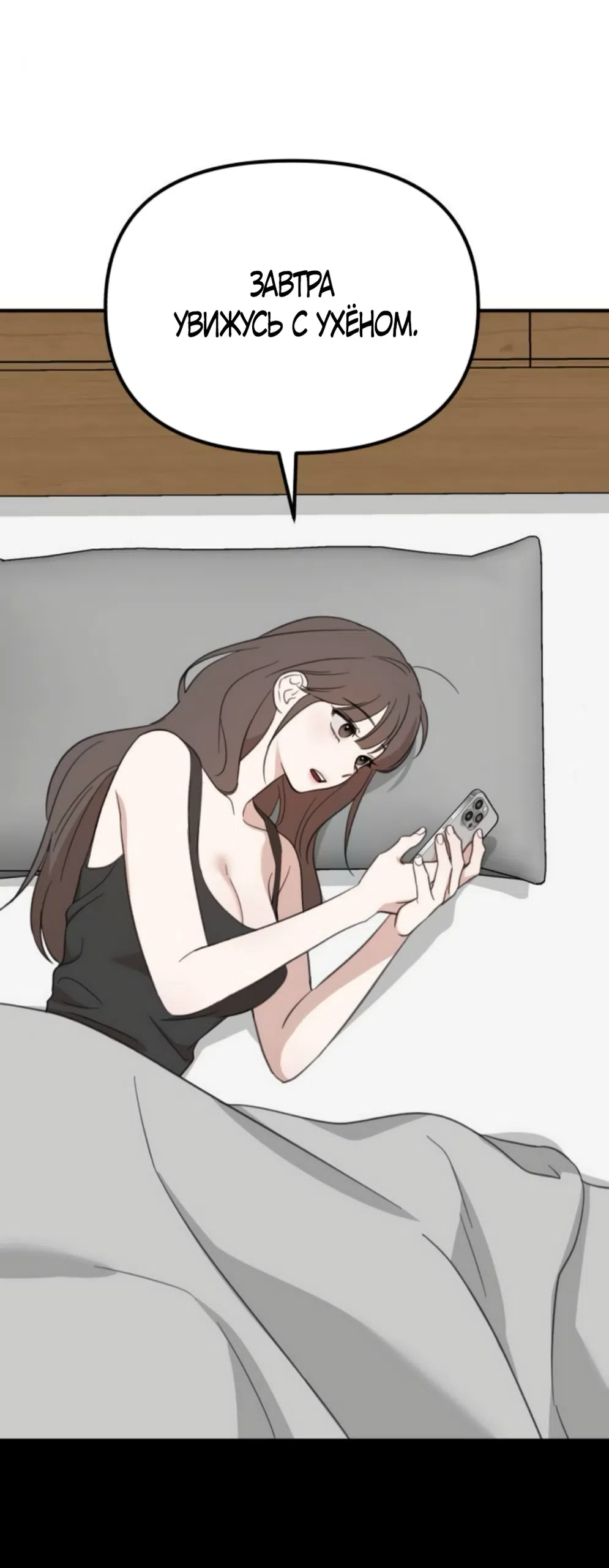 Страница 27 главы 8 манги Нежно в любви, жарко в быту / Love Gently, Live Together Passionately