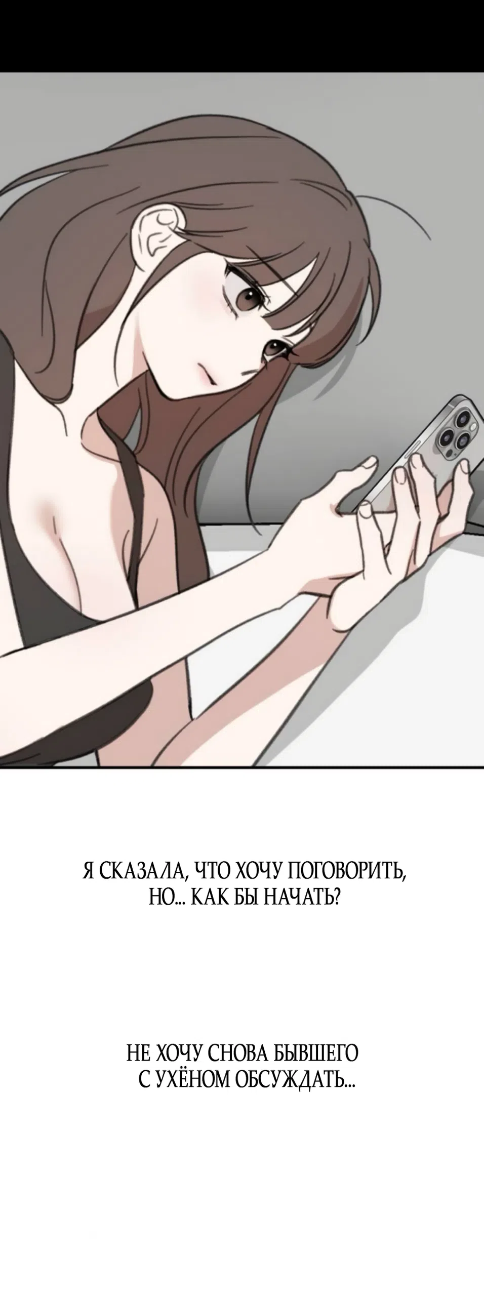 Страница 29 главы 8 манги Нежно в любви, жарко в быту / Love Gently, Live Together Passionately