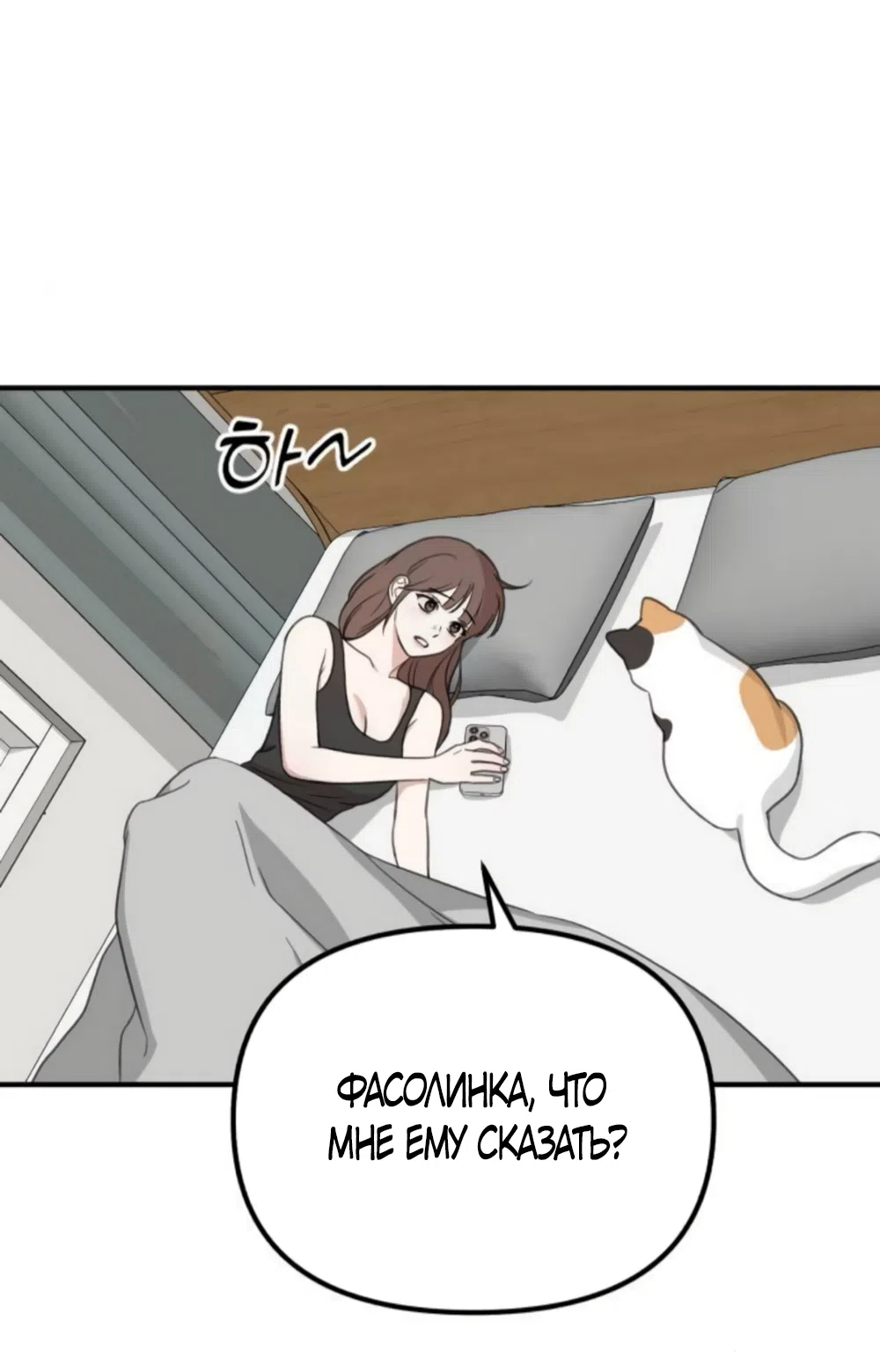 Страница 30 главы 8 манги Нежно в любви, жарко в быту / Love Gently, Live Together Passionately