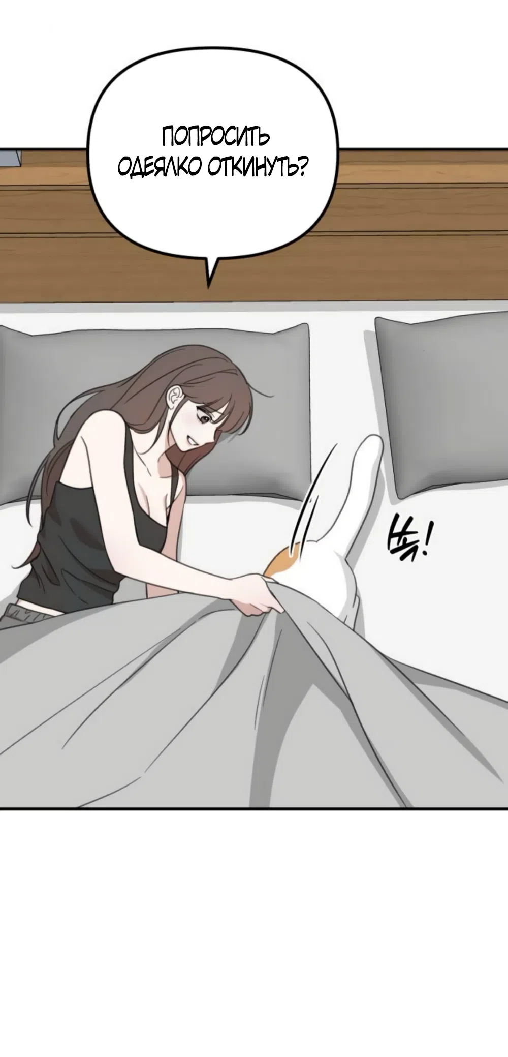 Страница 32 главы 8 манги Нежно в любви, жарко в быту / Love Gently, Live Together Passionately