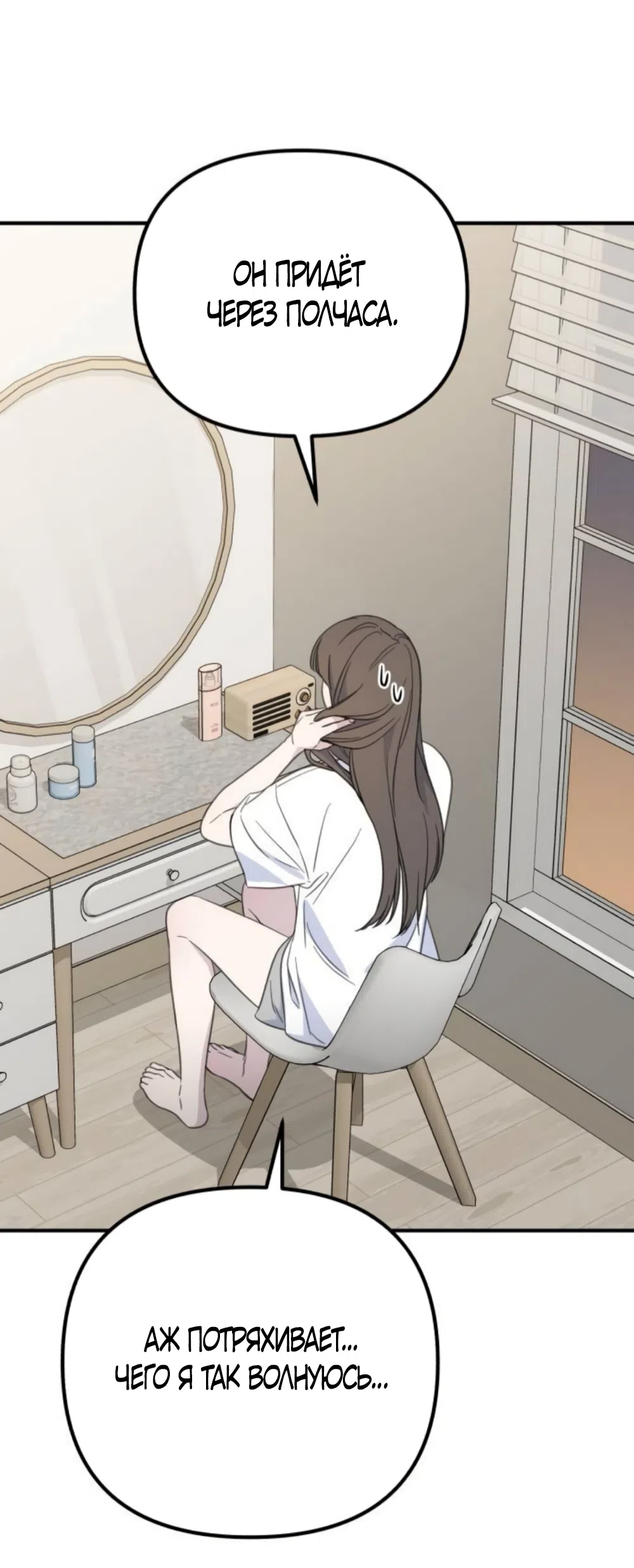 Страница 35 главы 8 манги Нежно в любви, жарко в быту / Love Gently, Live Together Passionately