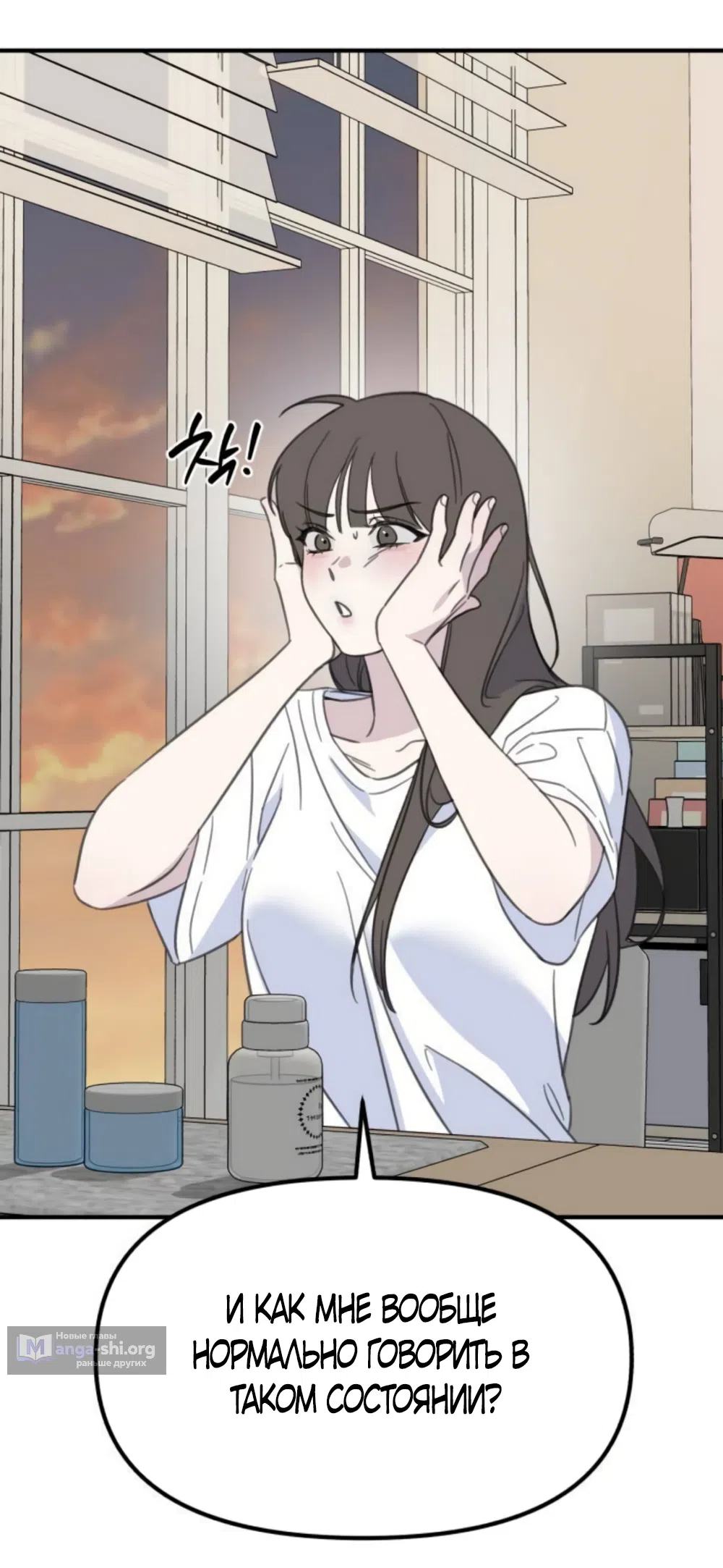 Страница 36 главы 8 манги Нежно в любви, жарко в быту / Love Gently, Live Together Passionately