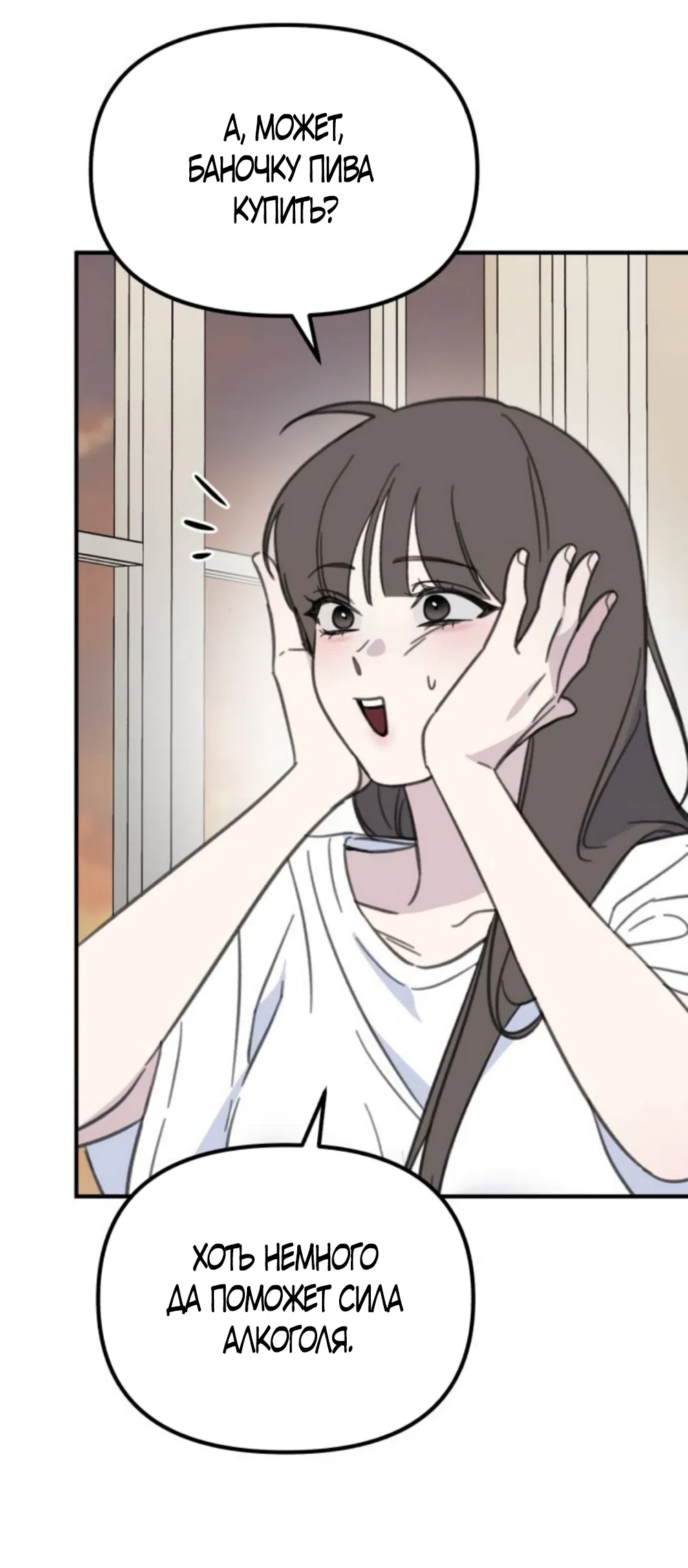 Страница 37 главы 8 манги Нежно в любви, жарко в быту / Love Gently, Live Together Passionately