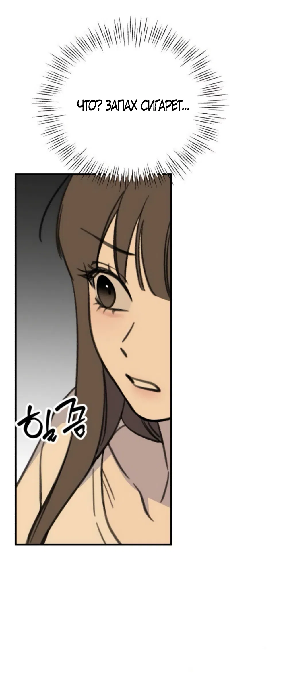 Страница 40 главы 8 манги Нежно в любви, жарко в быту / Love Gently, Live Together Passionately