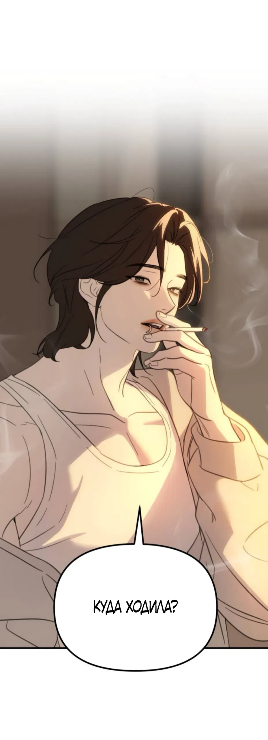 Страница 42 главы 8 манги Нежно в любви, жарко в быту / Love Gently, Live Together Passionately