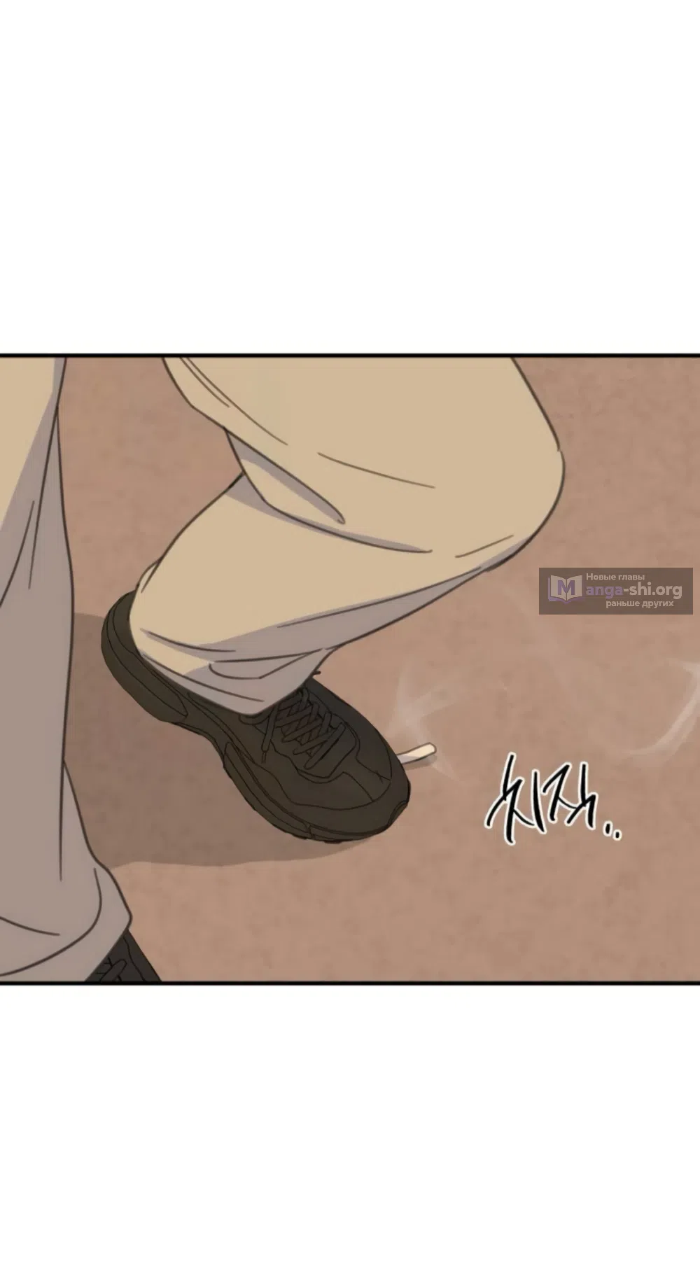 Страница 44 главы 8 манги Нежно в любви, жарко в быту / Love Gently, Live Together Passionately