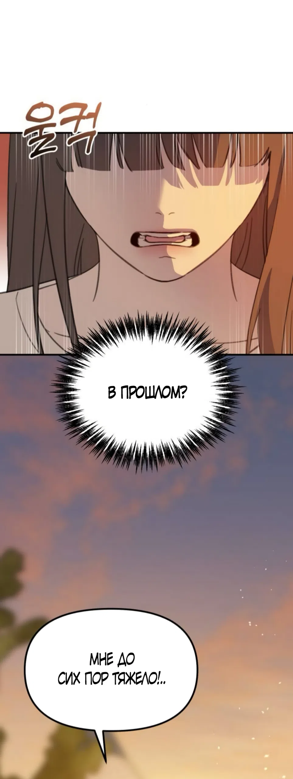 Страница 51 главы 8 манги Нежно в любви, жарко в быту / Love Gently, Live Together Passionately