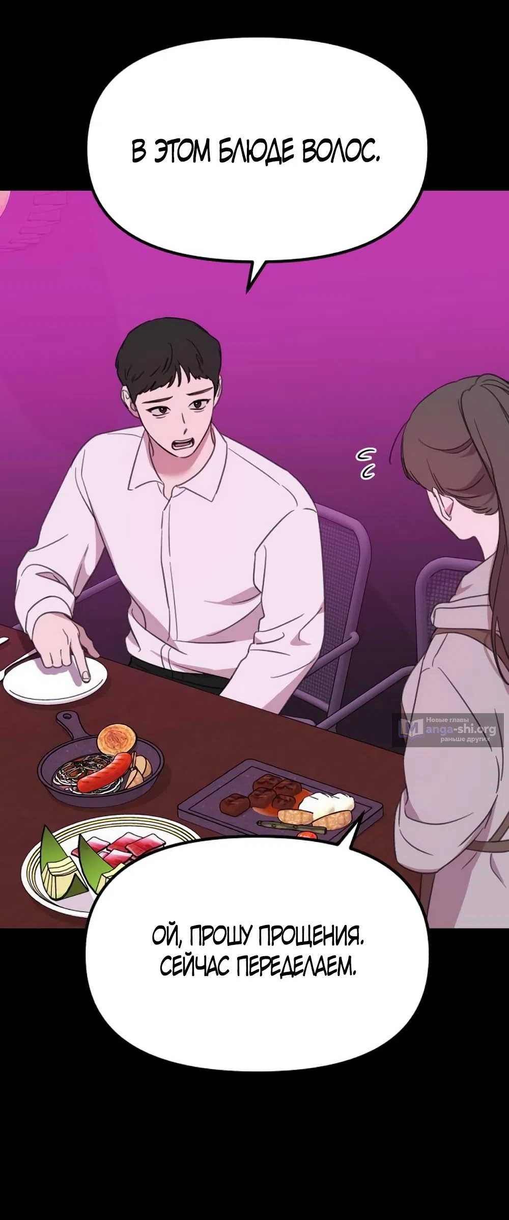 Страница 16 главы 7 манги Нежно в любви, жарко в быту / Love Gently, Live Together Passionately