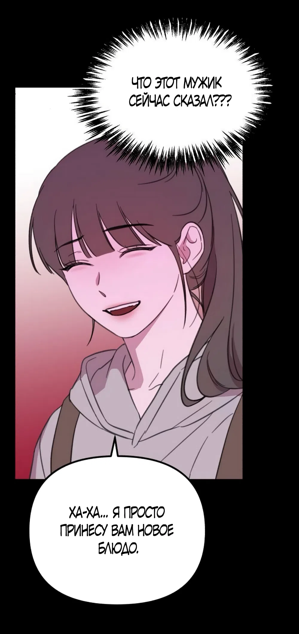 Страница 20 главы 7 манги Нежно в любви, жарко в быту / Love Gently, Live Together Passionately