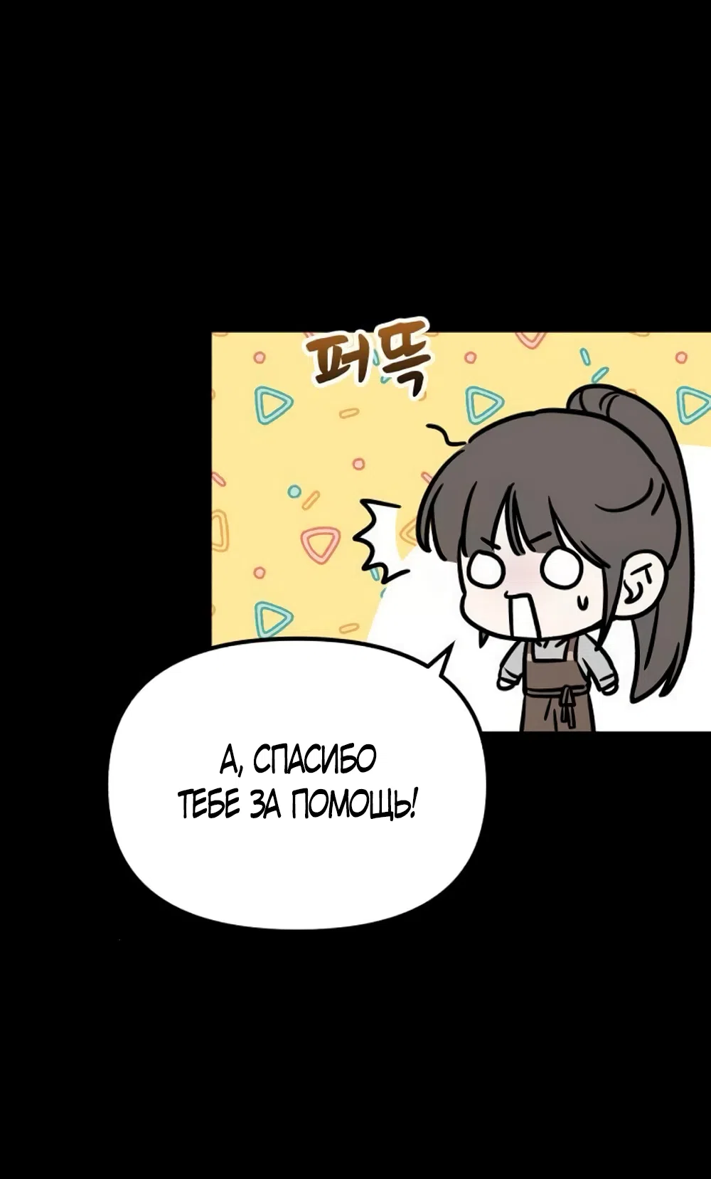 Страница 28 главы 7 манги Нежно в любви, жарко в быту / Love Gently, Live Together Passionately