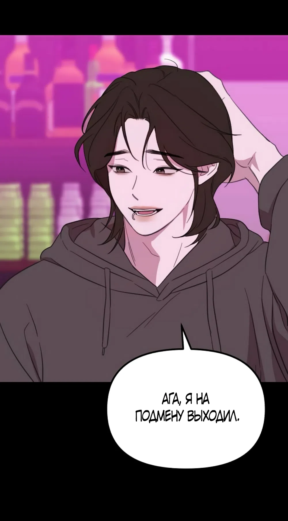 Страница 37 главы 7 манги Нежно в любви, жарко в быту / Love Gently, Live Together Passionately