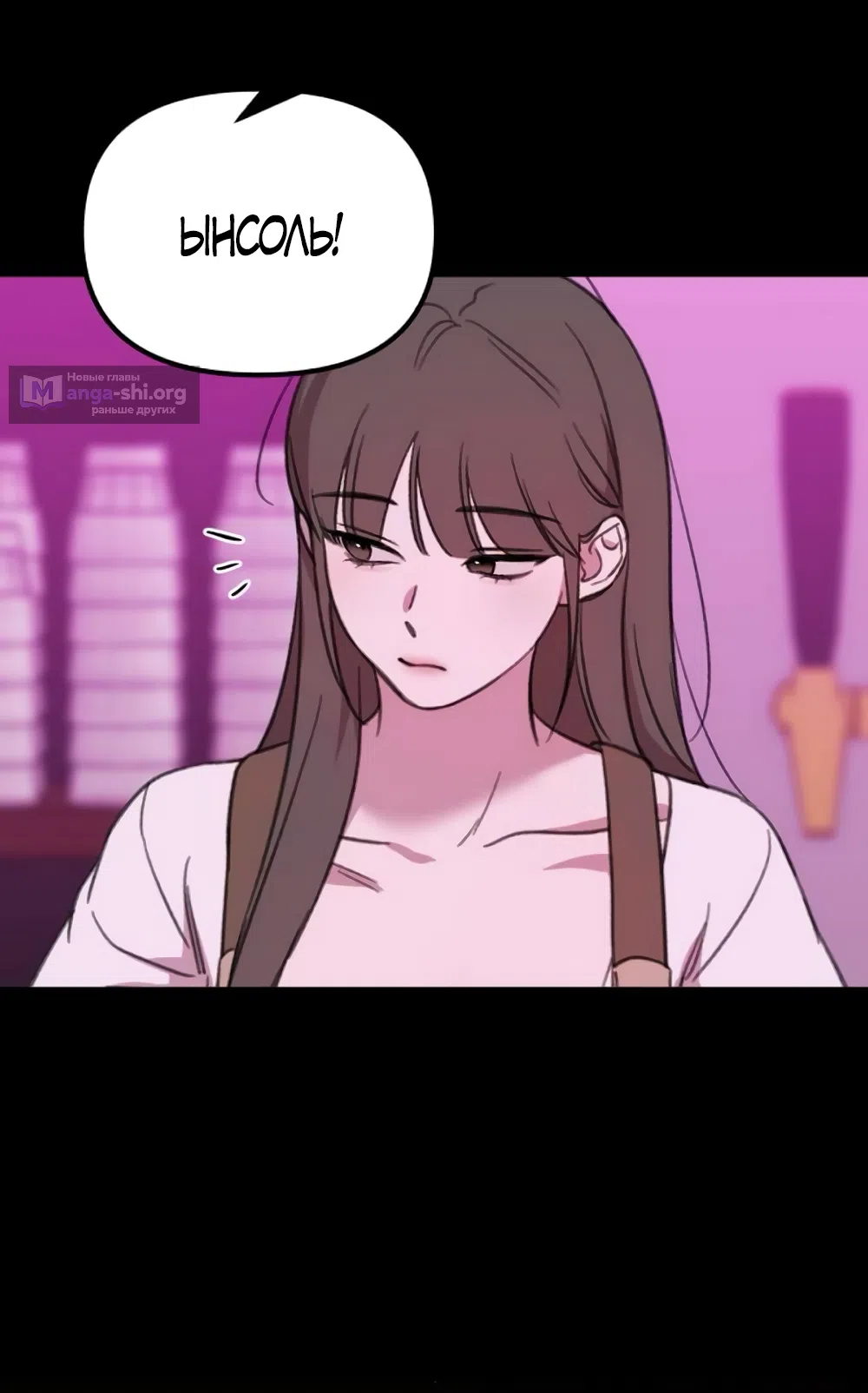 Страница 41 главы 7 манги Нежно в любви, жарко в быту / Love Gently, Live Together Passionately