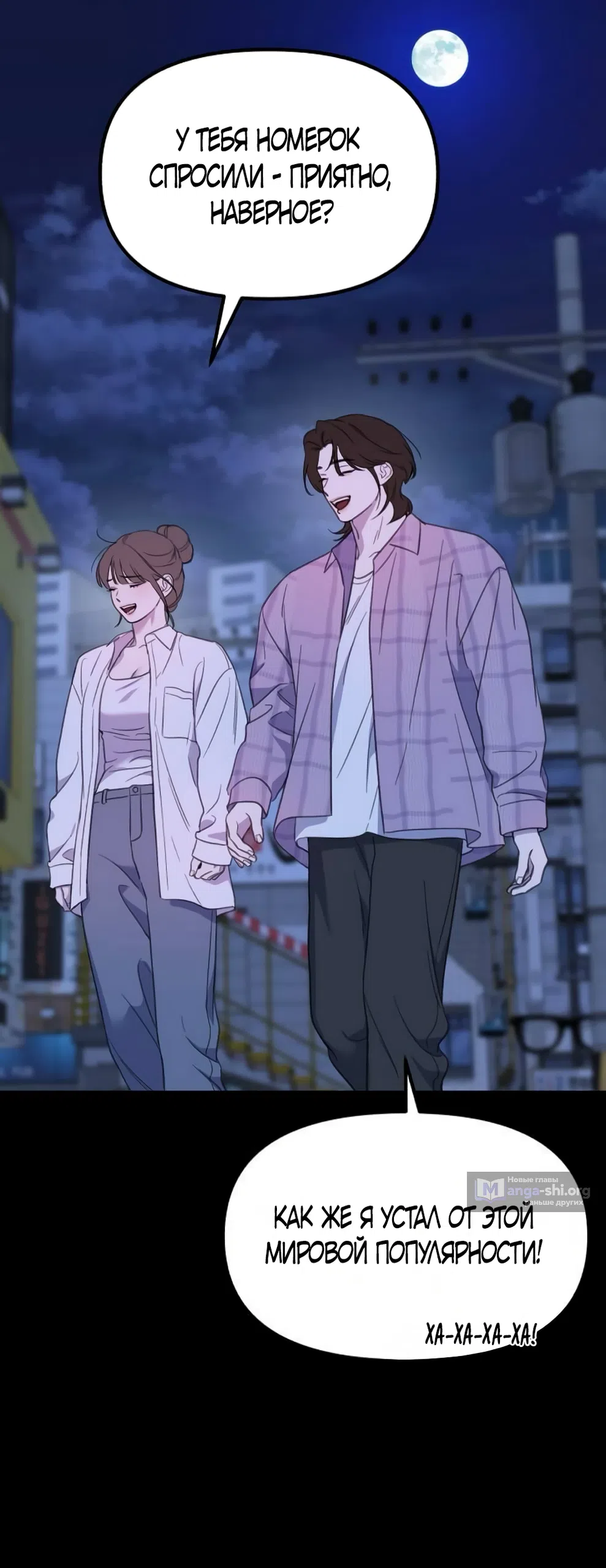 Страница 49 главы 7 манги Нежно в любви, жарко в быту / Love Gently, Live Together Passionately