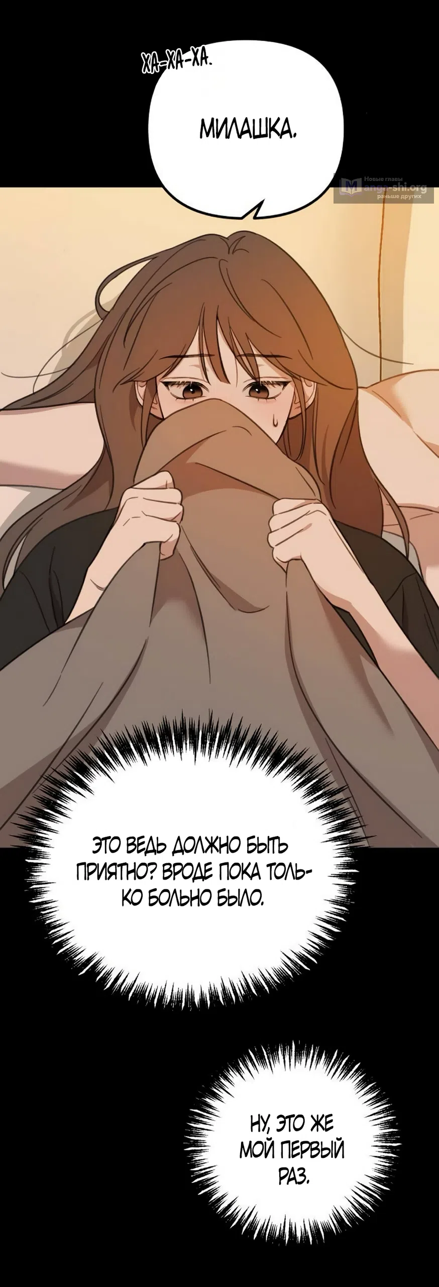 Страница 60 главы 7 манги Нежно в любви, жарко в быту / Love Gently, Live Together Passionately