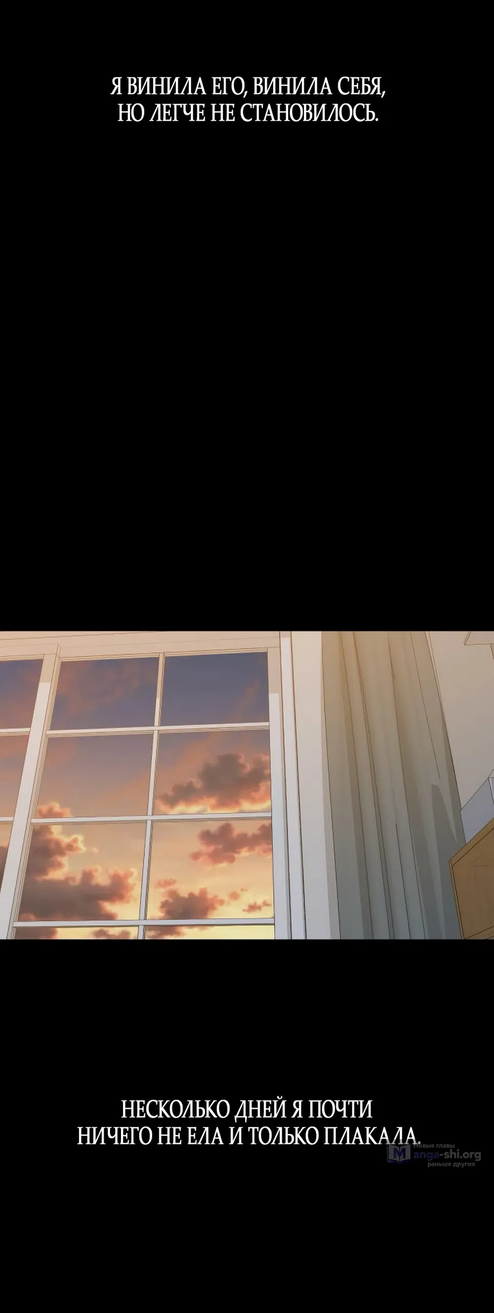 Страница 75 главы 7 манги Нежно в любви, жарко в быту / Love Gently, Live Together Passionately