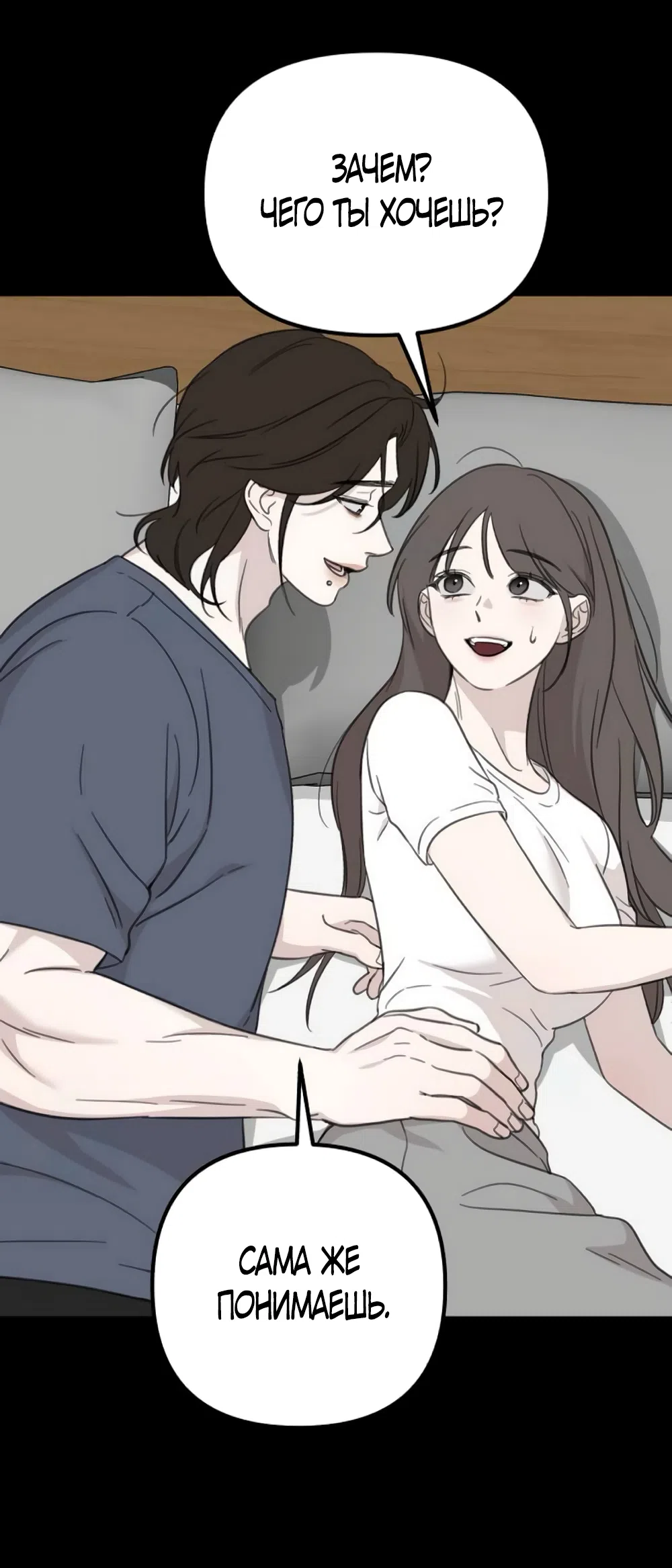 Страница 83 главы 7 манги Нежно в любви, жарко в быту / Love Gently, Live Together Passionately