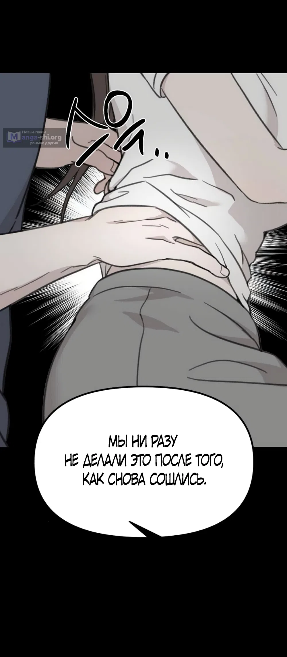 Страница 84 главы 7 манги Нежно в любви, жарко в быту / Love Gently, Live Together Passionately