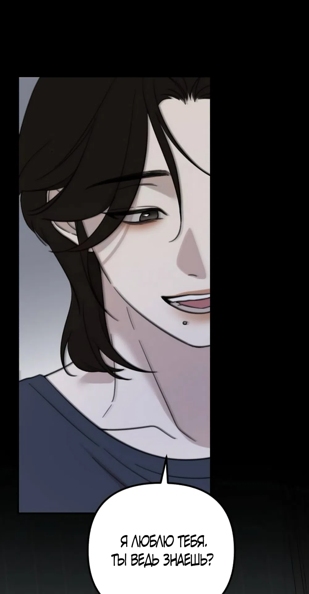 Страница 87 главы 7 манги Нежно в любви, жарко в быту / Love Gently, Live Together Passionately