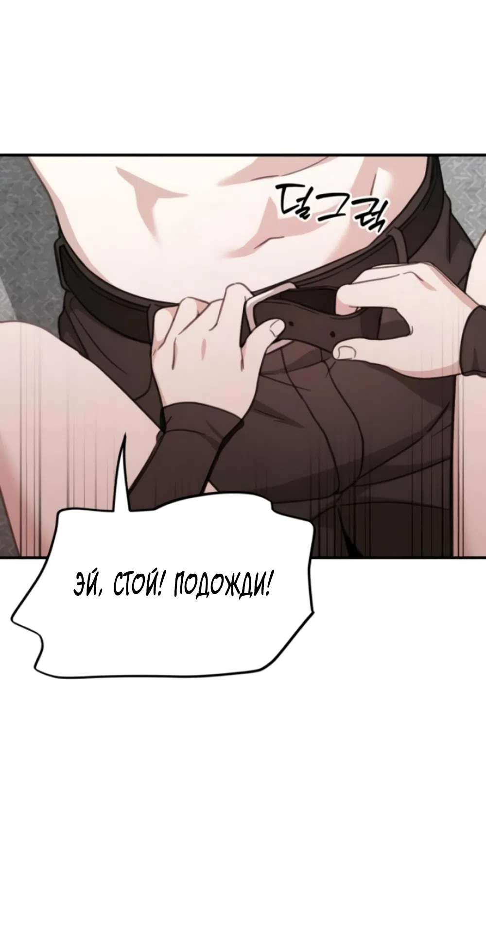 Страница 4 главы 17 манги Нежно в любви, жарко в быту / Love Gently, Live Together Passionately