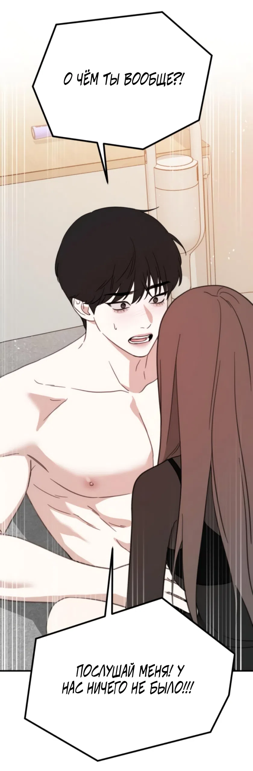 Страница 5 главы 17 манги Нежно в любви, жарко в быту / Love Gently, Live Together Passionately