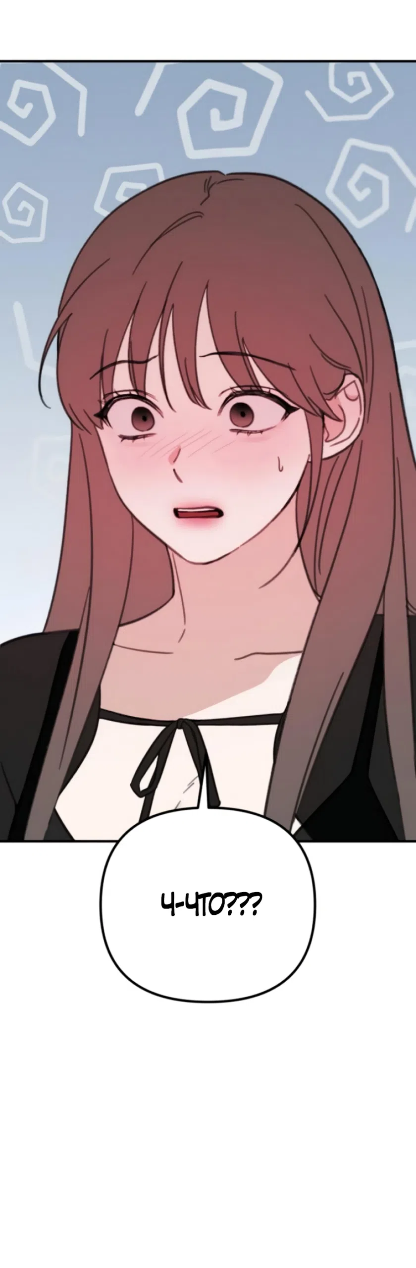 Страница 7 главы 17 манги Нежно в любви, жарко в быту / Love Gently, Live Together Passionately