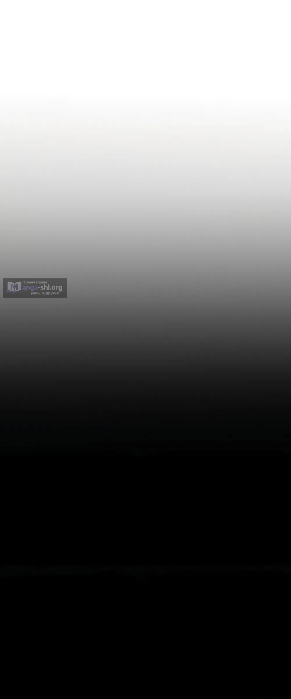 Страница 8 главы 17 манги Нежно в любви, жарко в быту / Love Gently, Live Together Passionately