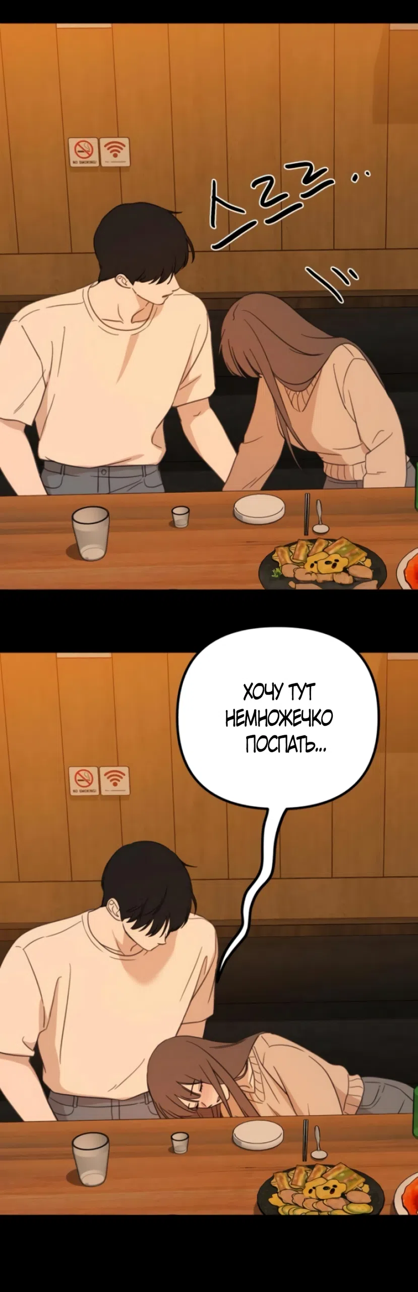 Страница 11 главы 17 манги Нежно в любви, жарко в быту / Love Gently, Live Together Passionately