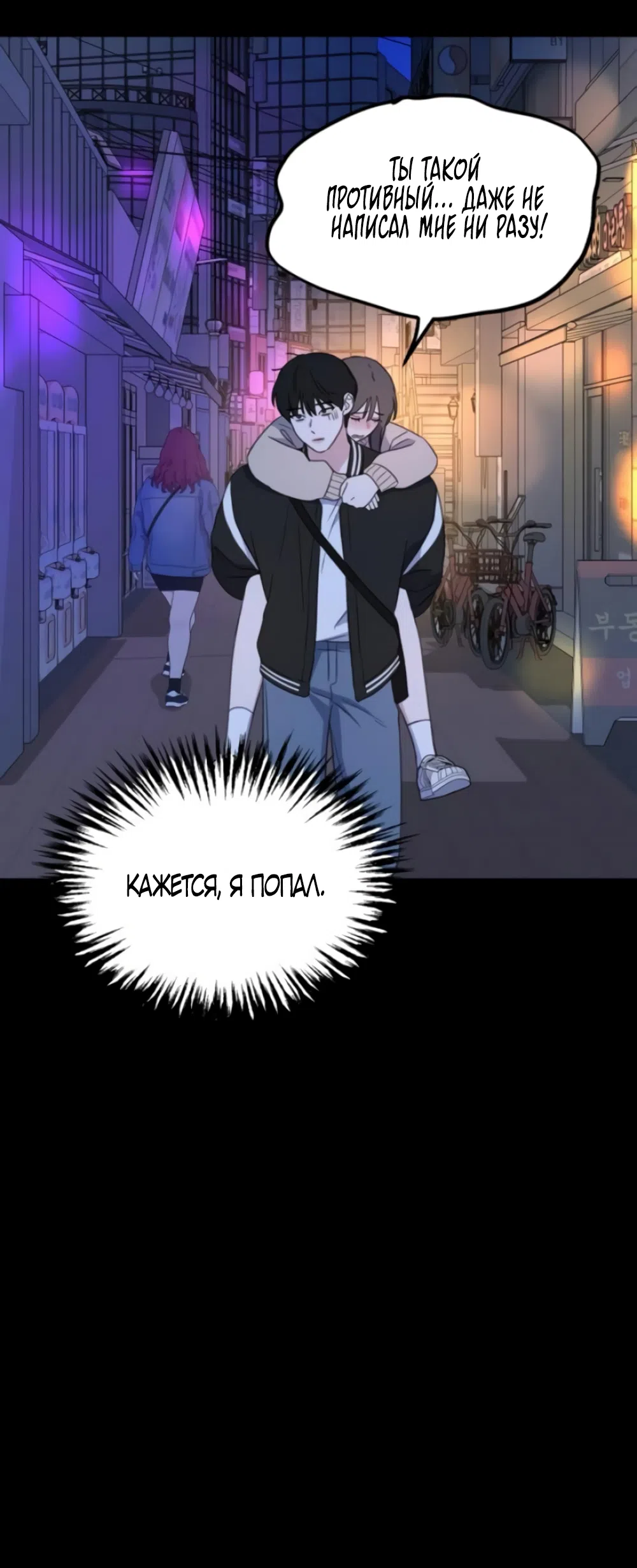 Страница 17 главы 17 манги Нежно в любви, жарко в быту / Love Gently, Live Together Passionately