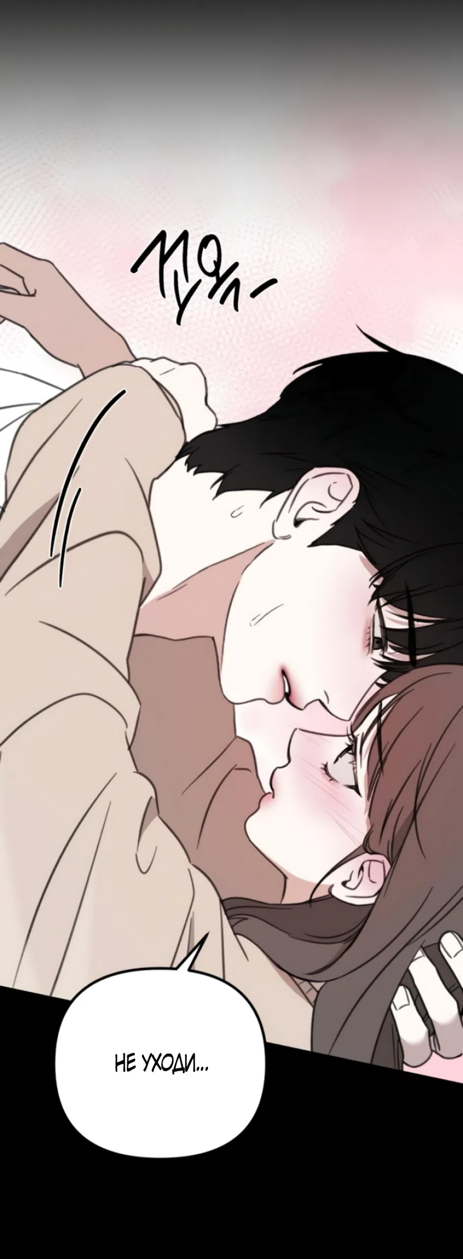 Страница 21 главы 17 манги Нежно в любви, жарко в быту / Love Gently, Live Together Passionately